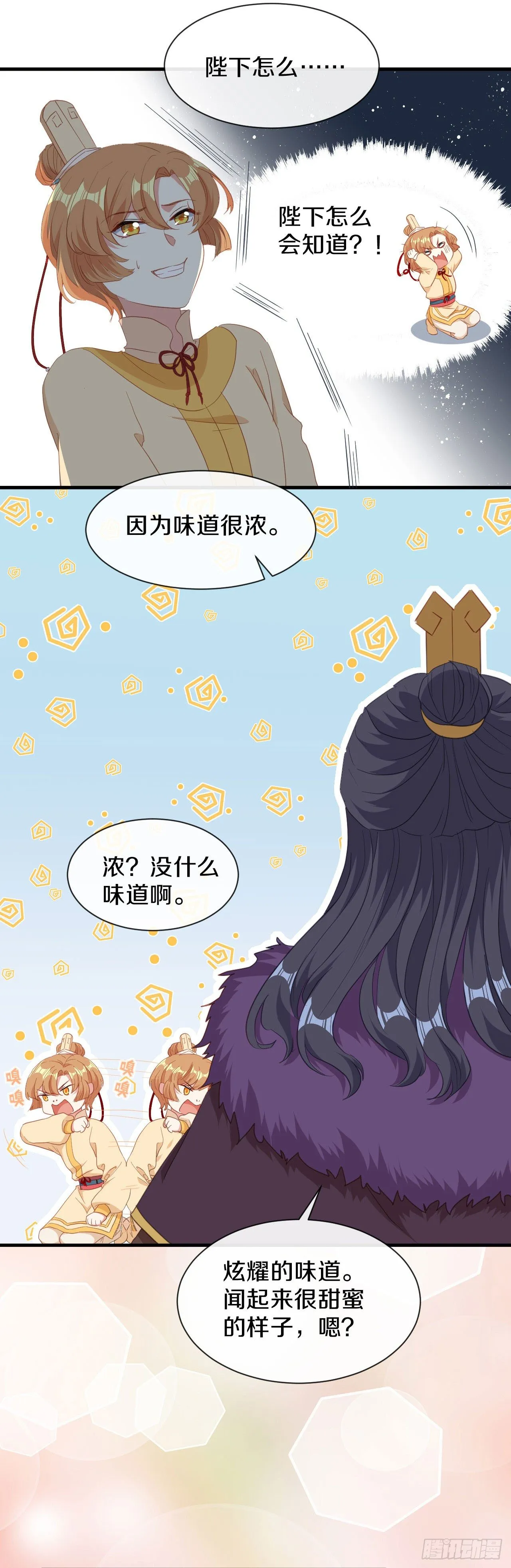 第22话 不愿推却 第14页