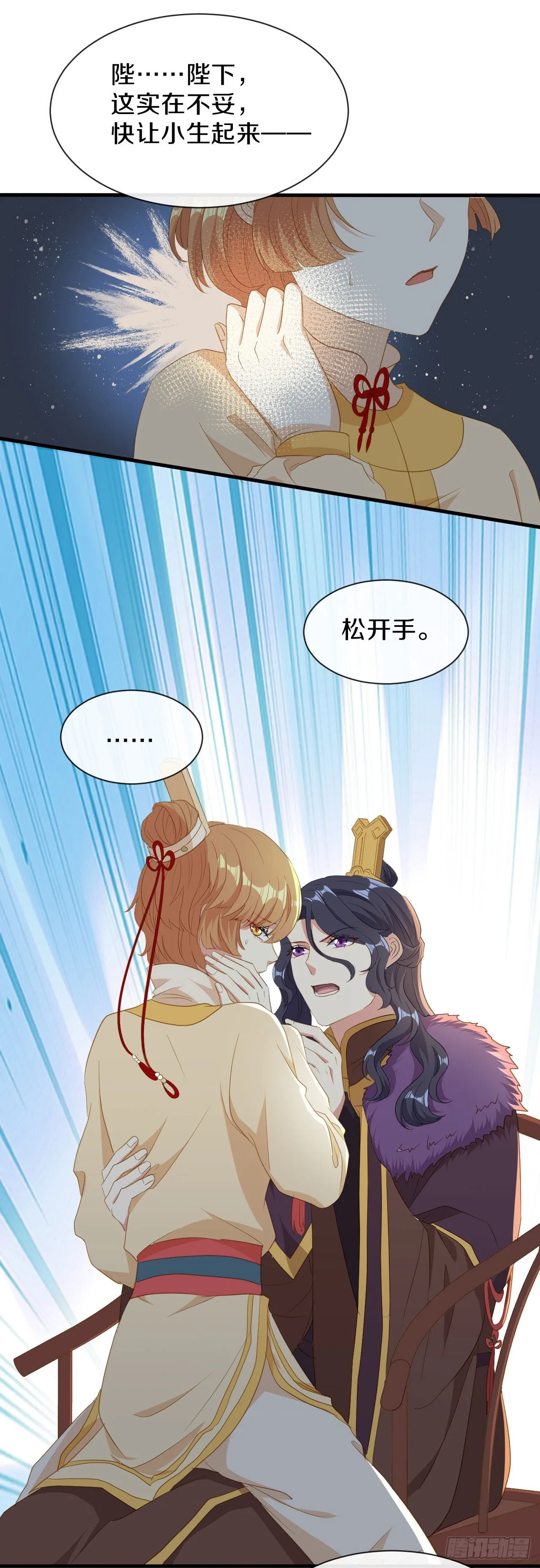 第22话 不愿推却 第23页