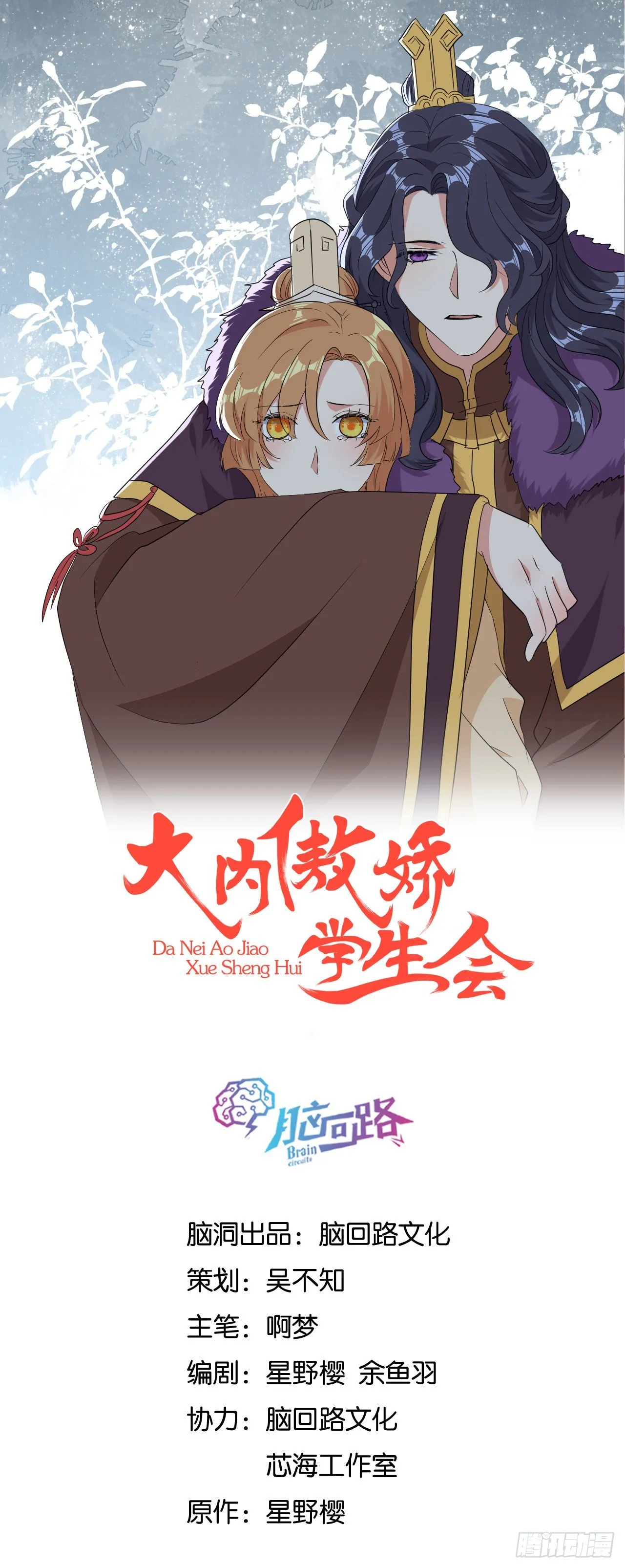 第23话 离 第1页