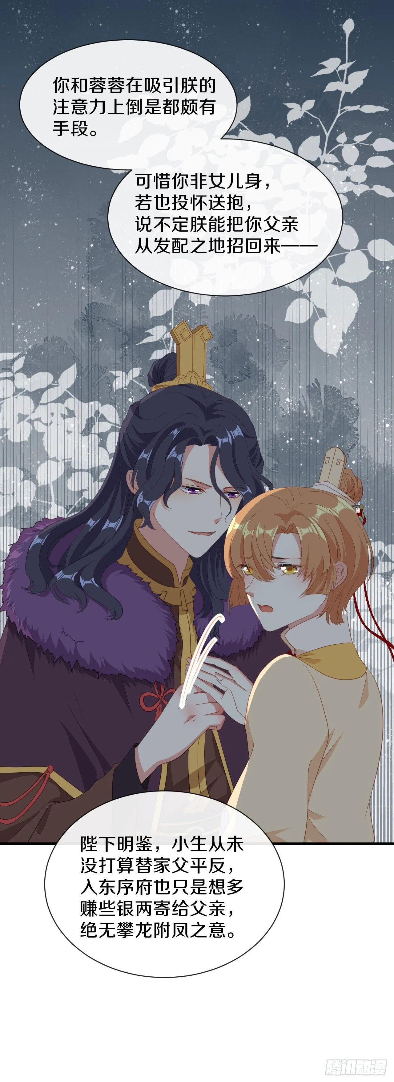 第23话 离 第2页