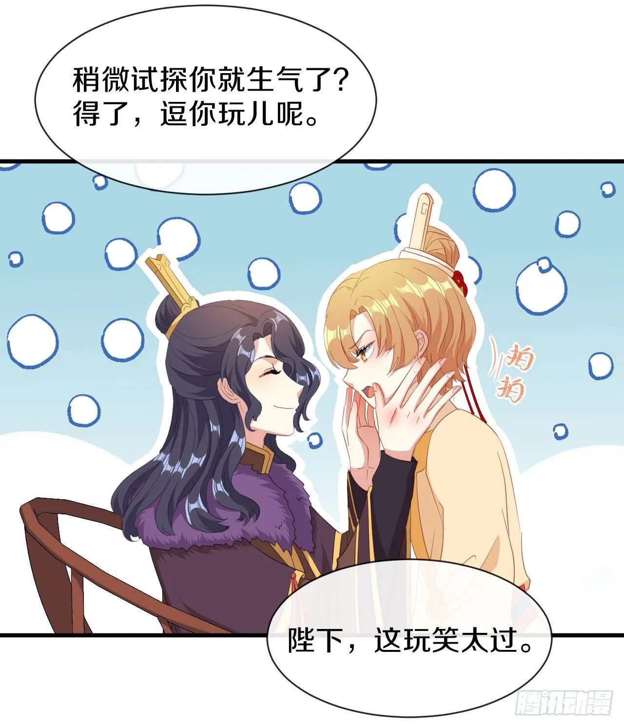 第23话 离 第3页