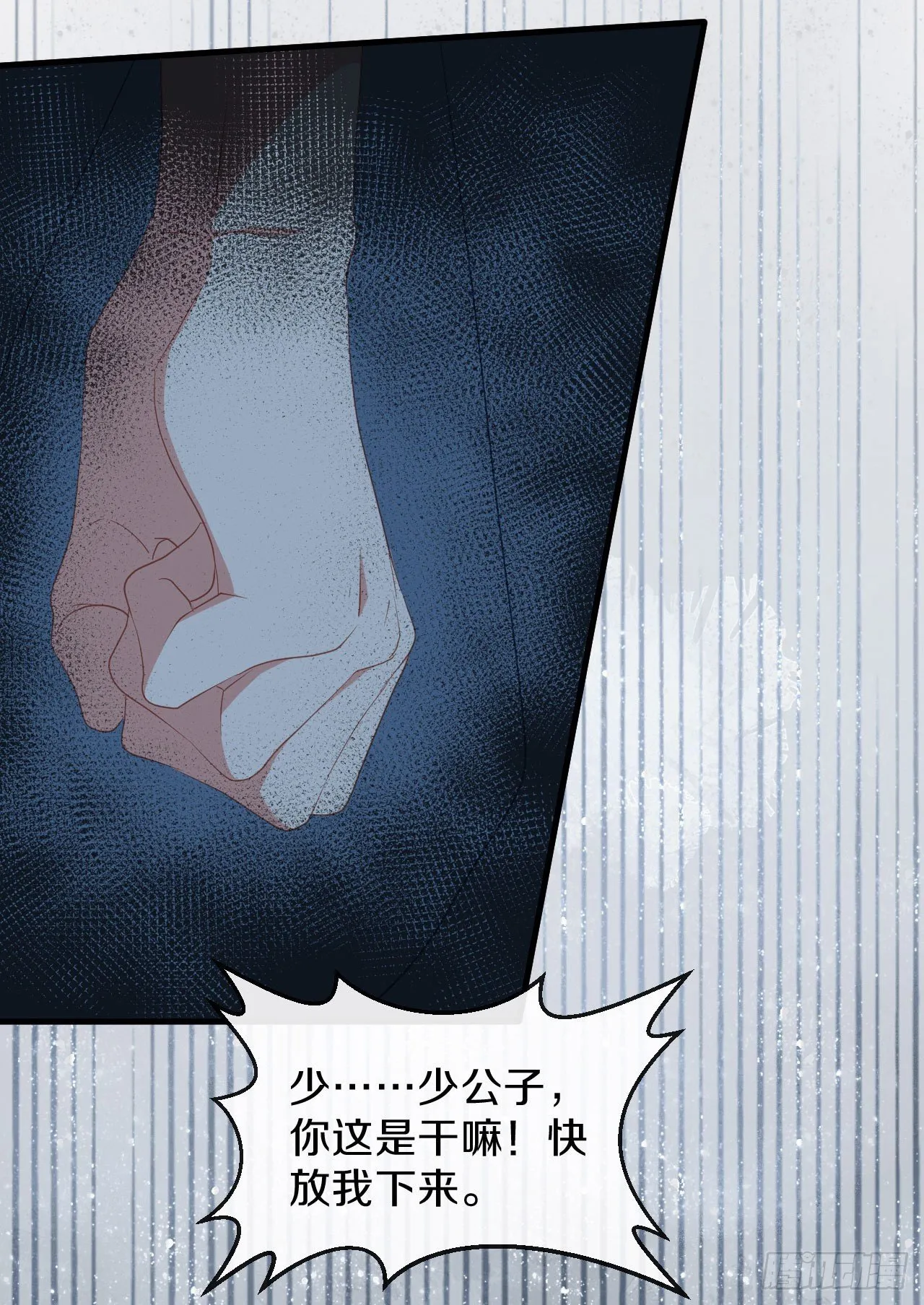 第23话 离 第10页