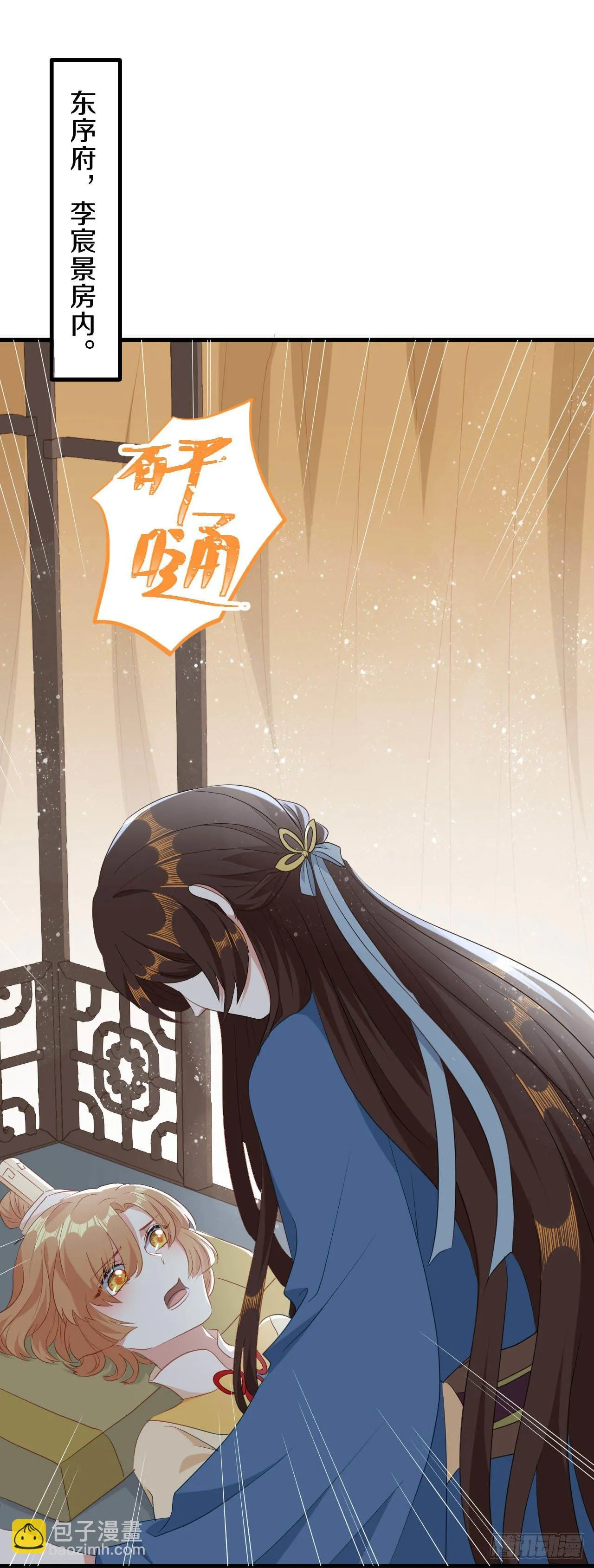 第23话 离 第14页