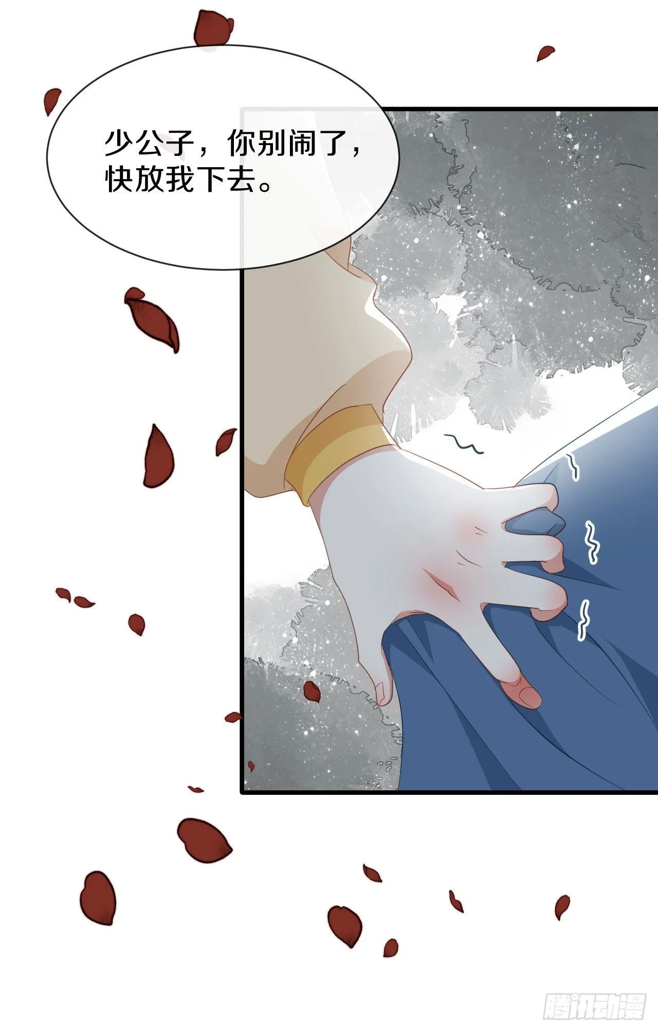 第23话 离 第16页