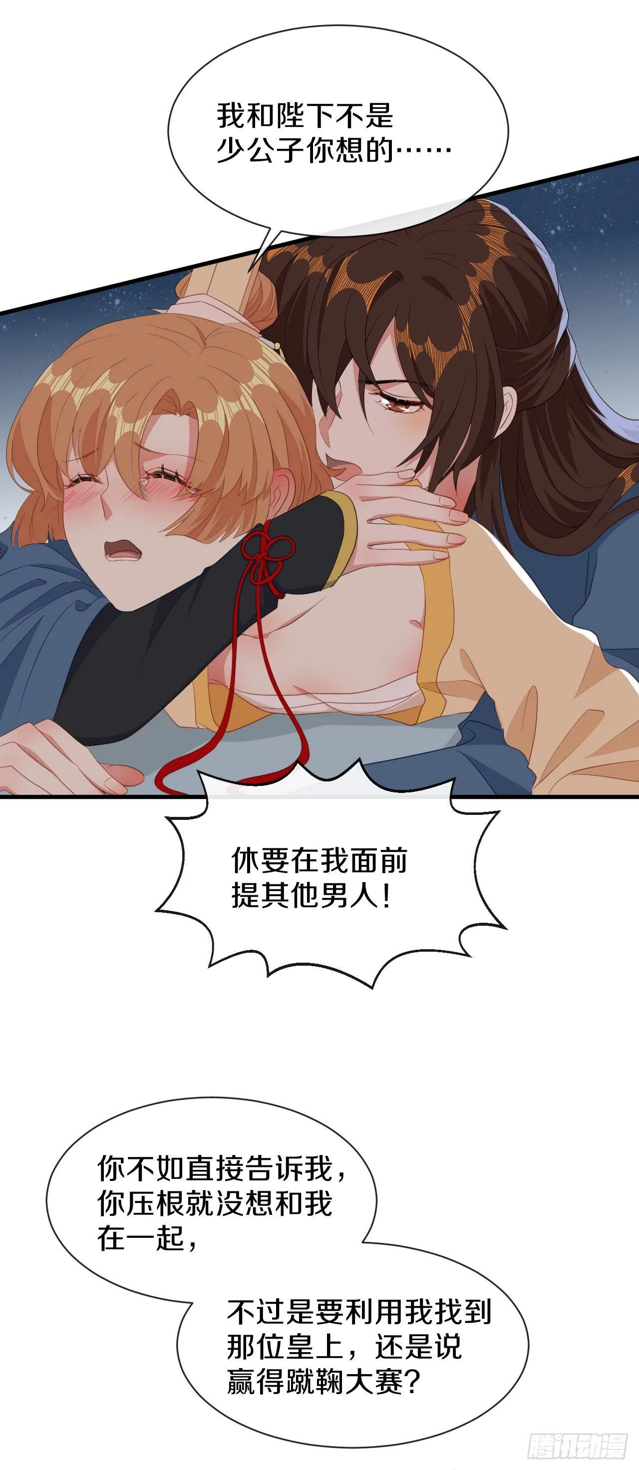 第23话 离 第20页