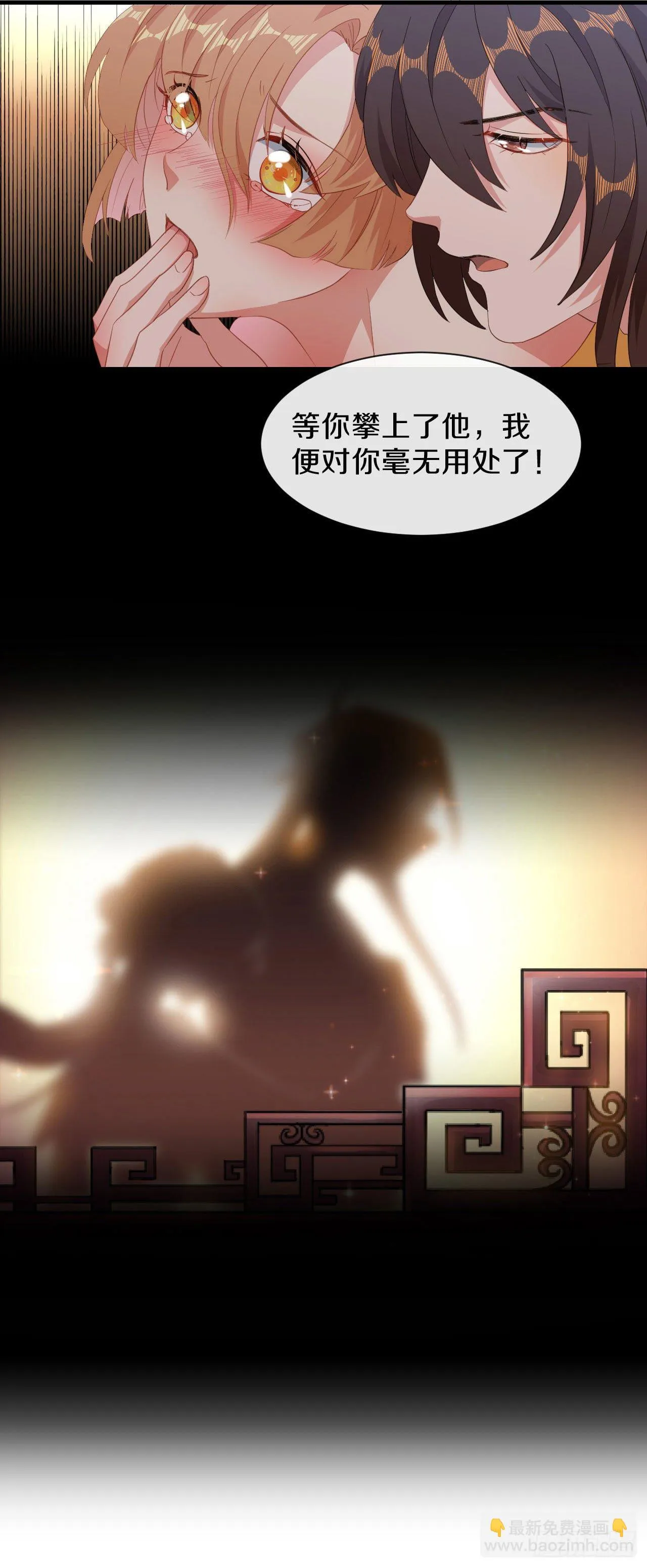 第23话 离 第21页