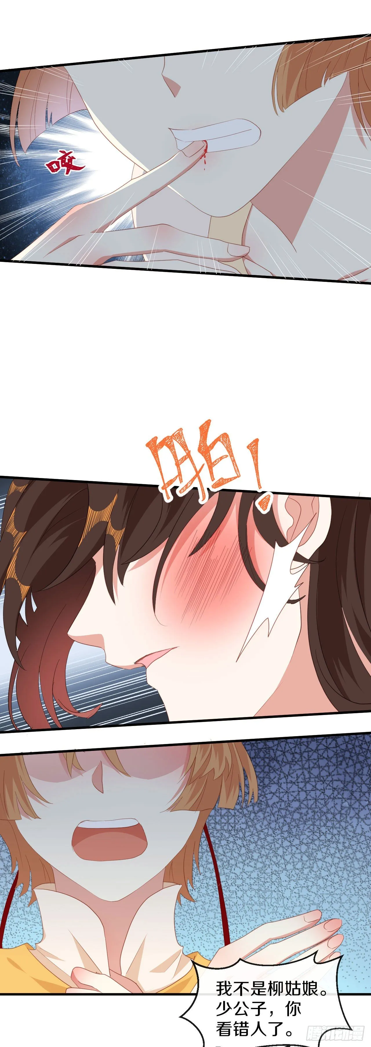 第23话 离 第22页