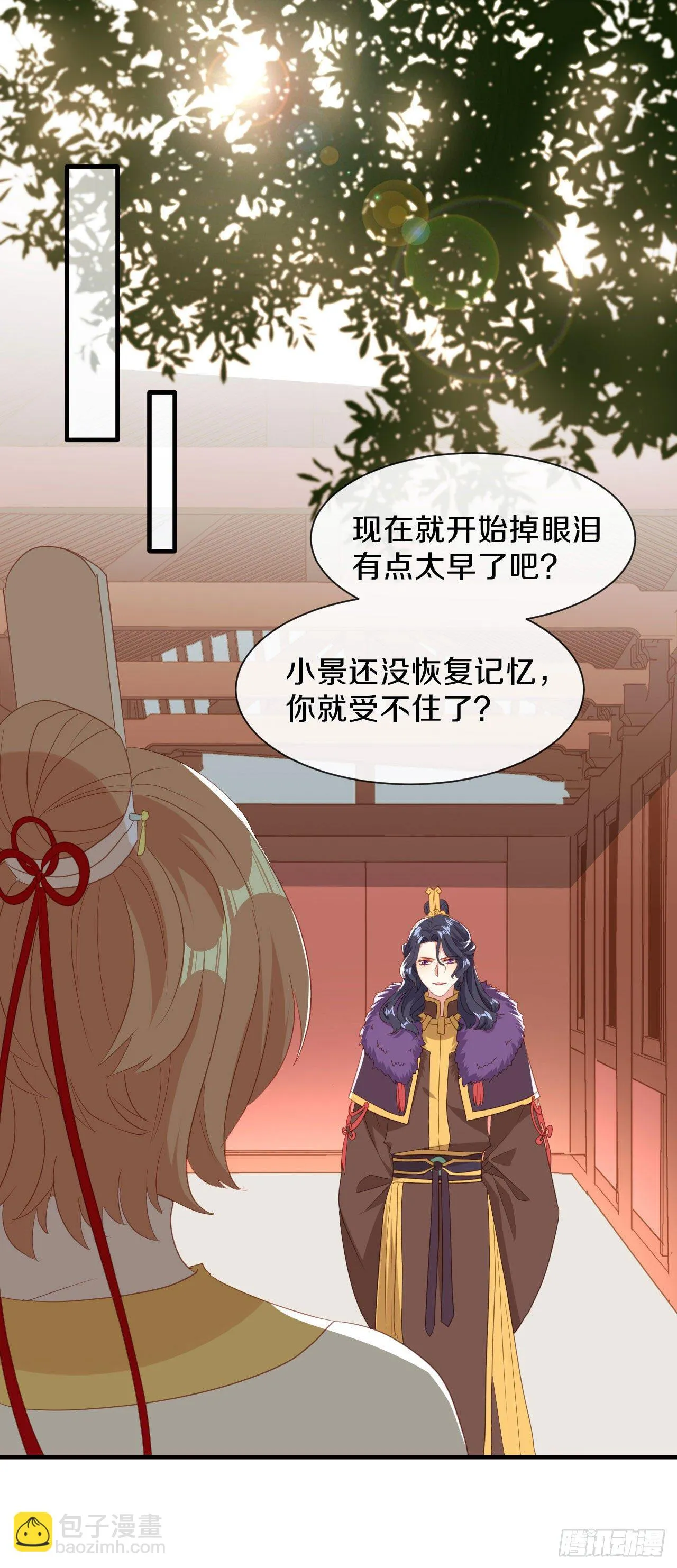 第23话 离 第26页