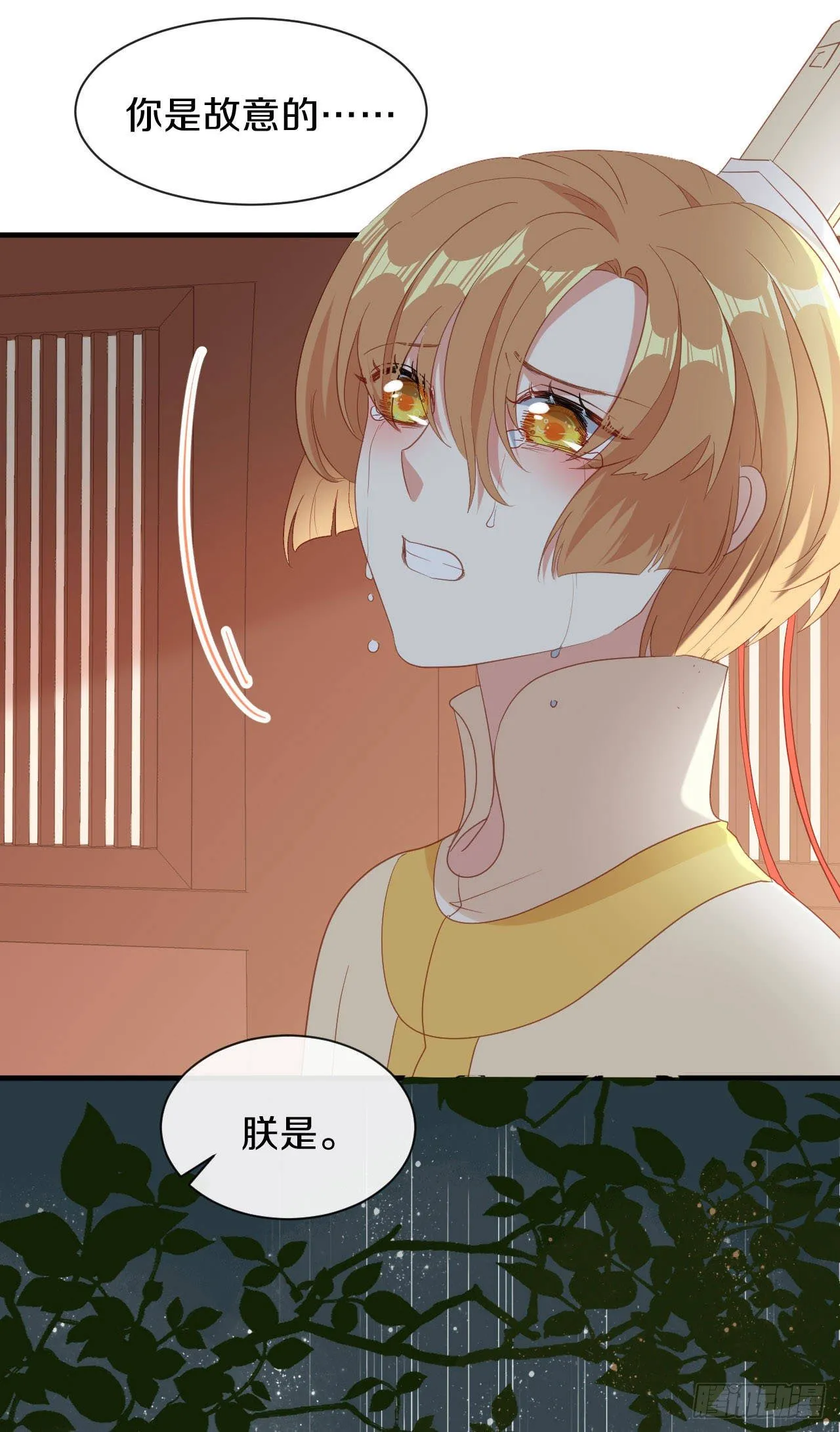 第23话 离 第27页
