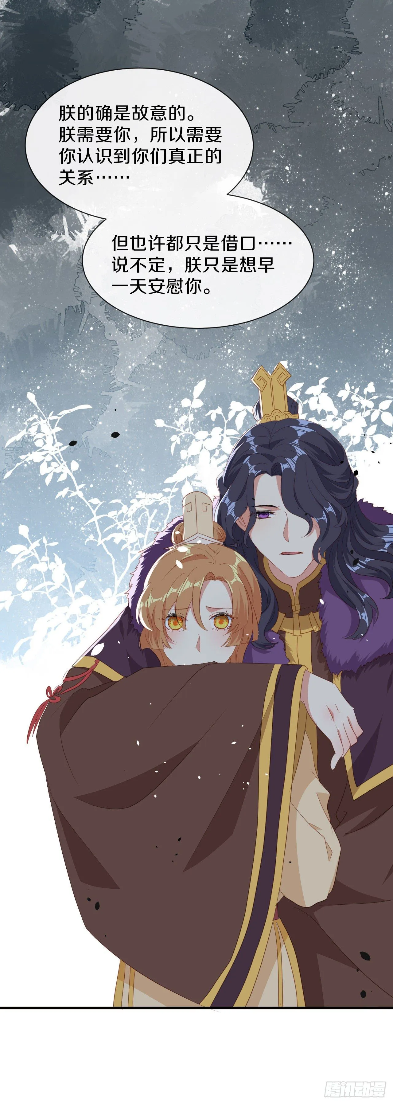第23话 离 第30页