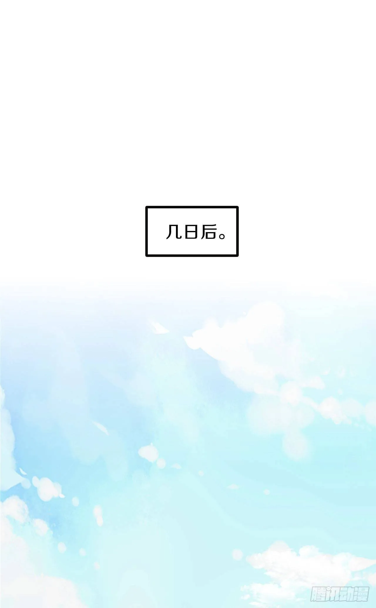 第23话 离 第31页