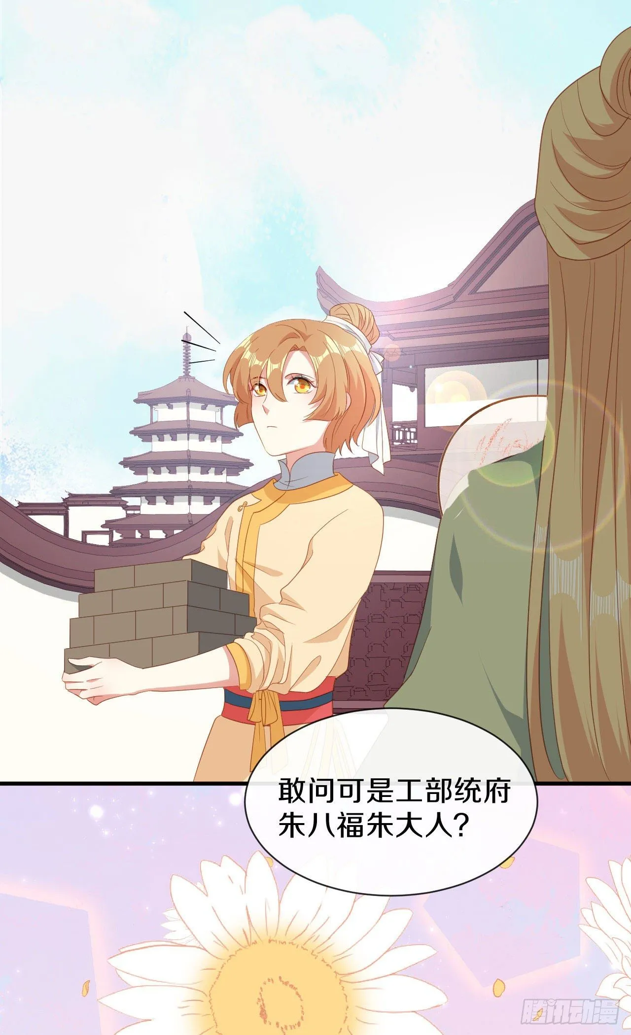 第23话 离 第32页
