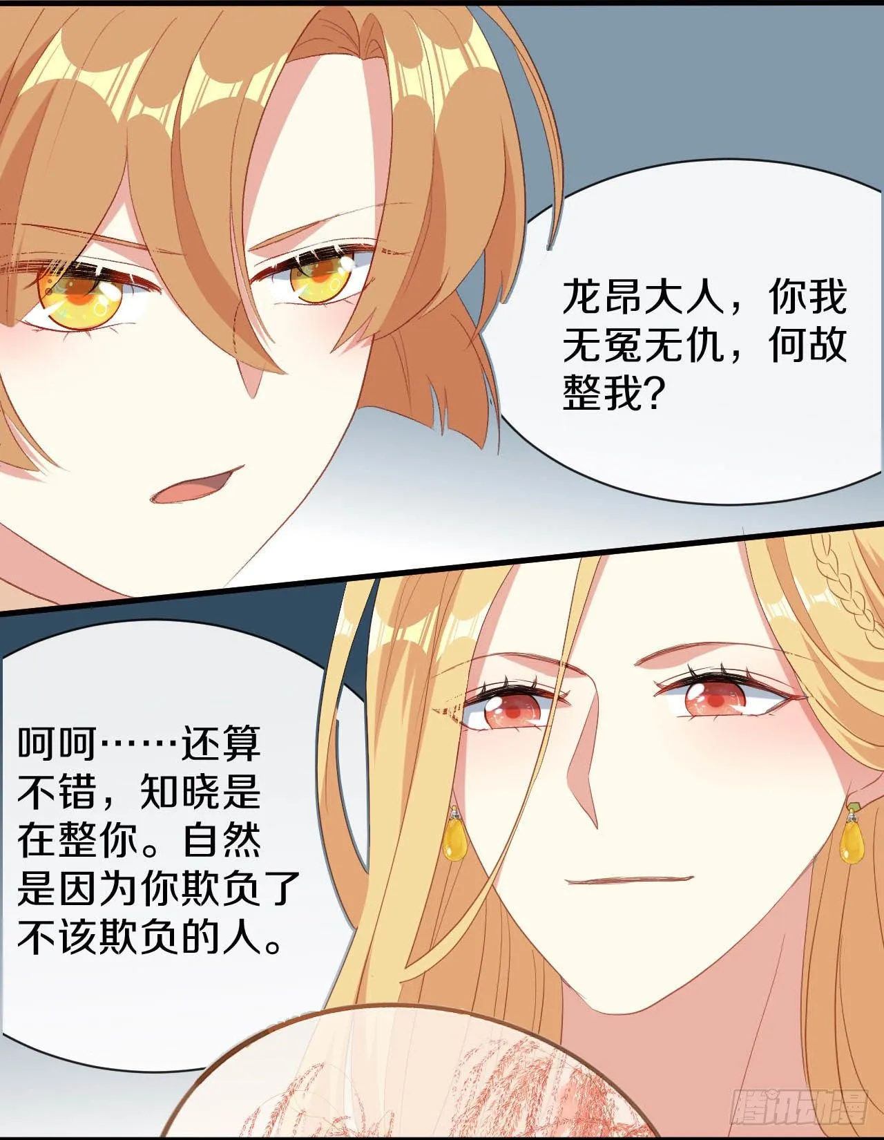 第23话 离 第34页