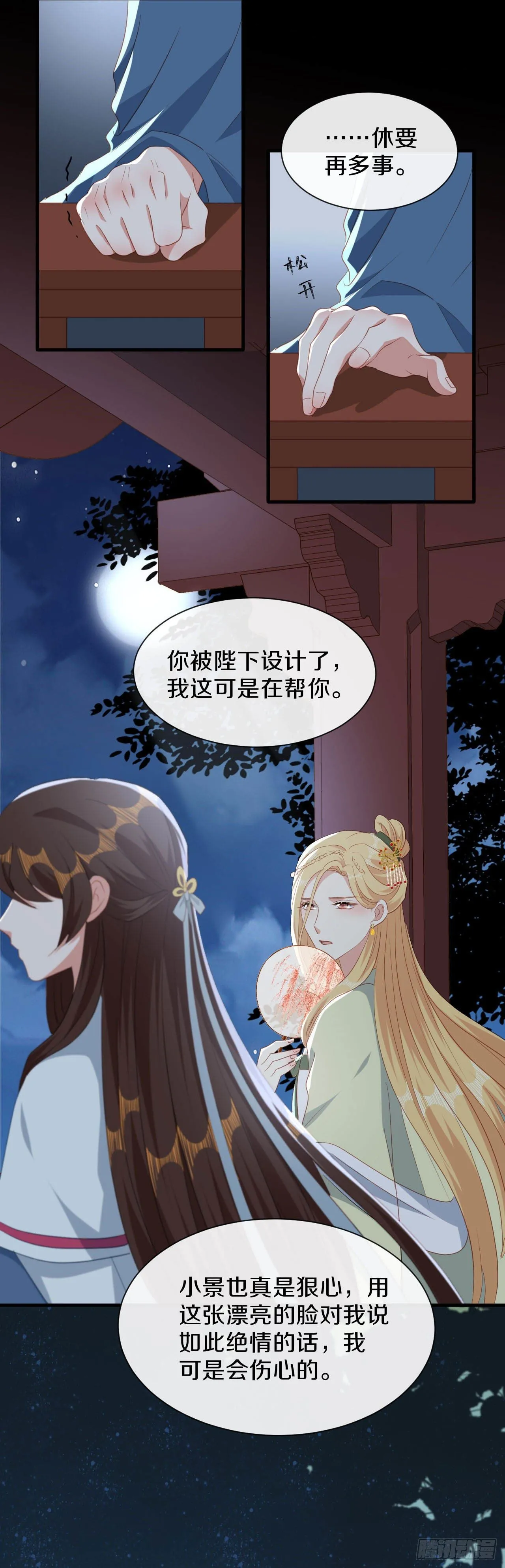 第23话 离 第39页