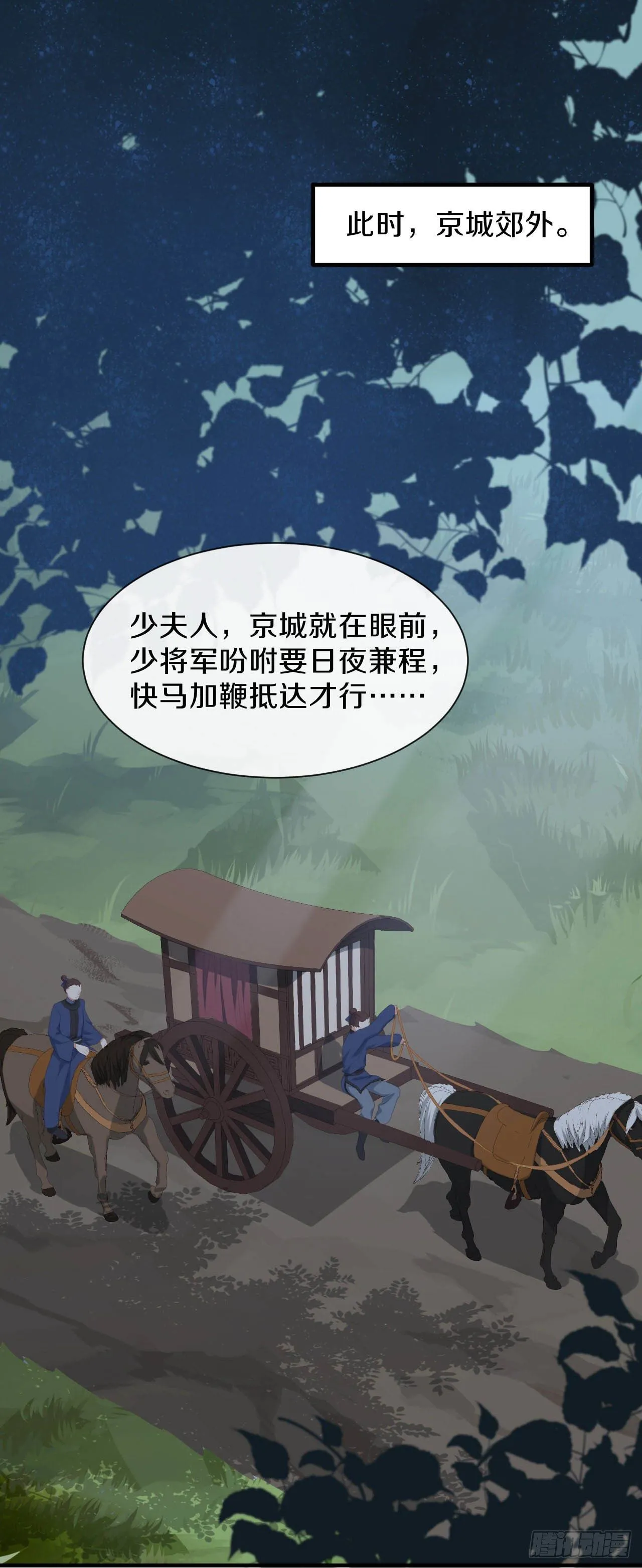 第23话 离 第40页