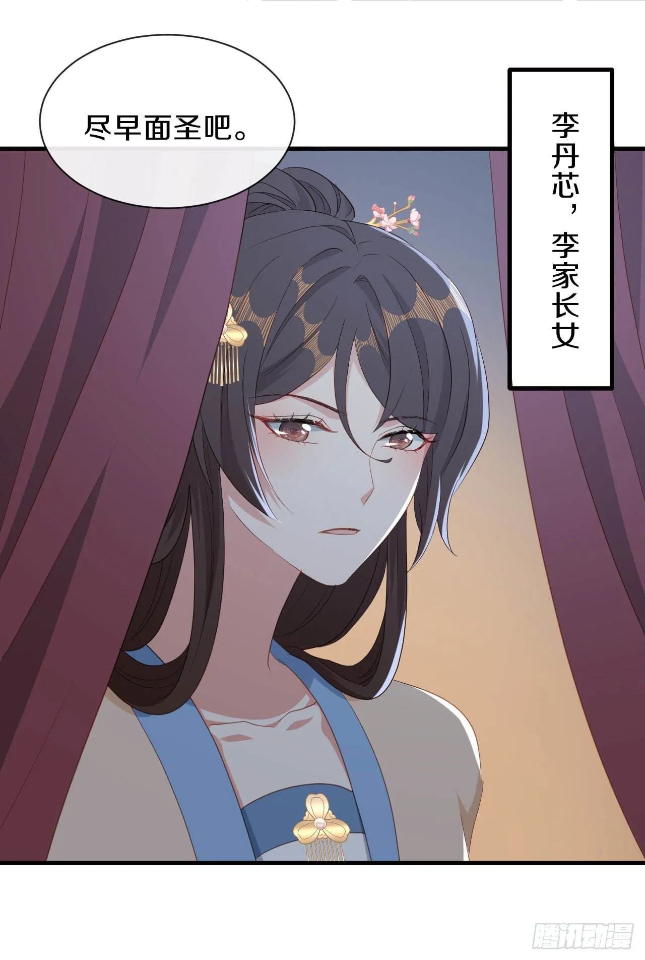 第23话 离 第41页