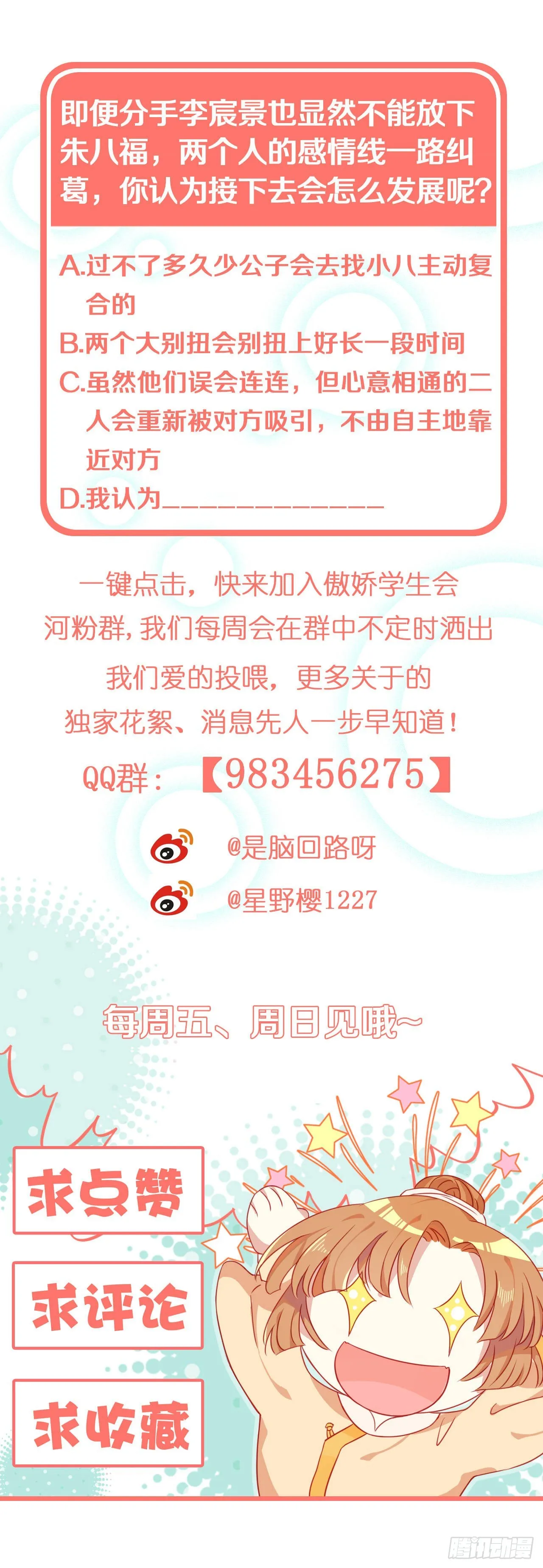 第23话 离 第42页