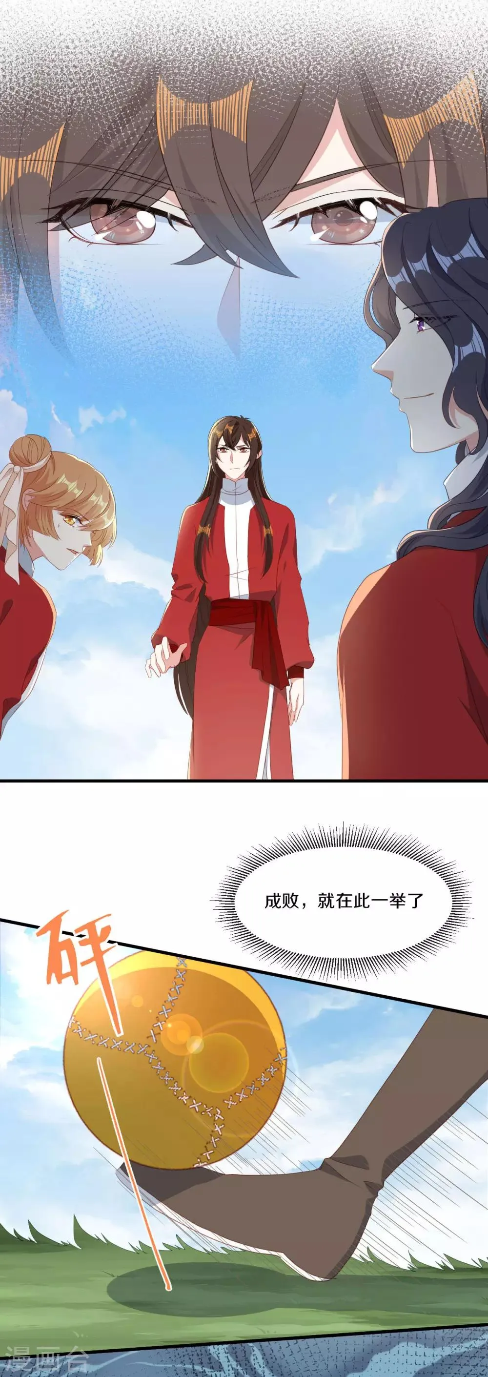 第21话 误会连连 第4页