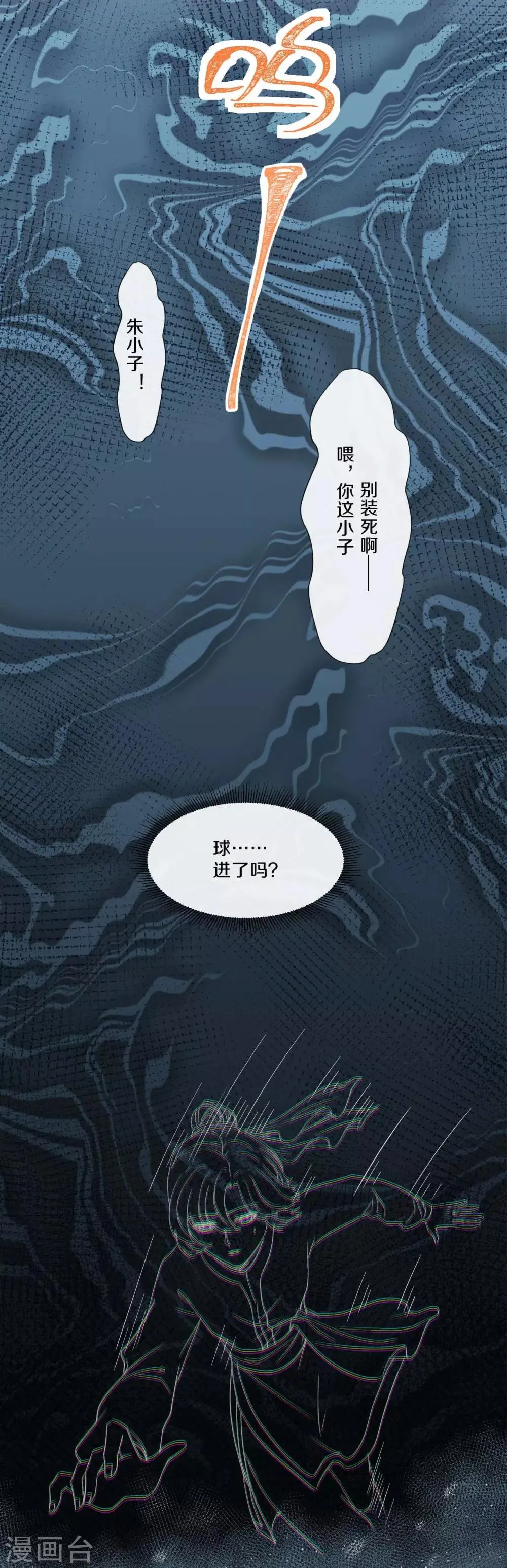 第21话 误会连连 第5页