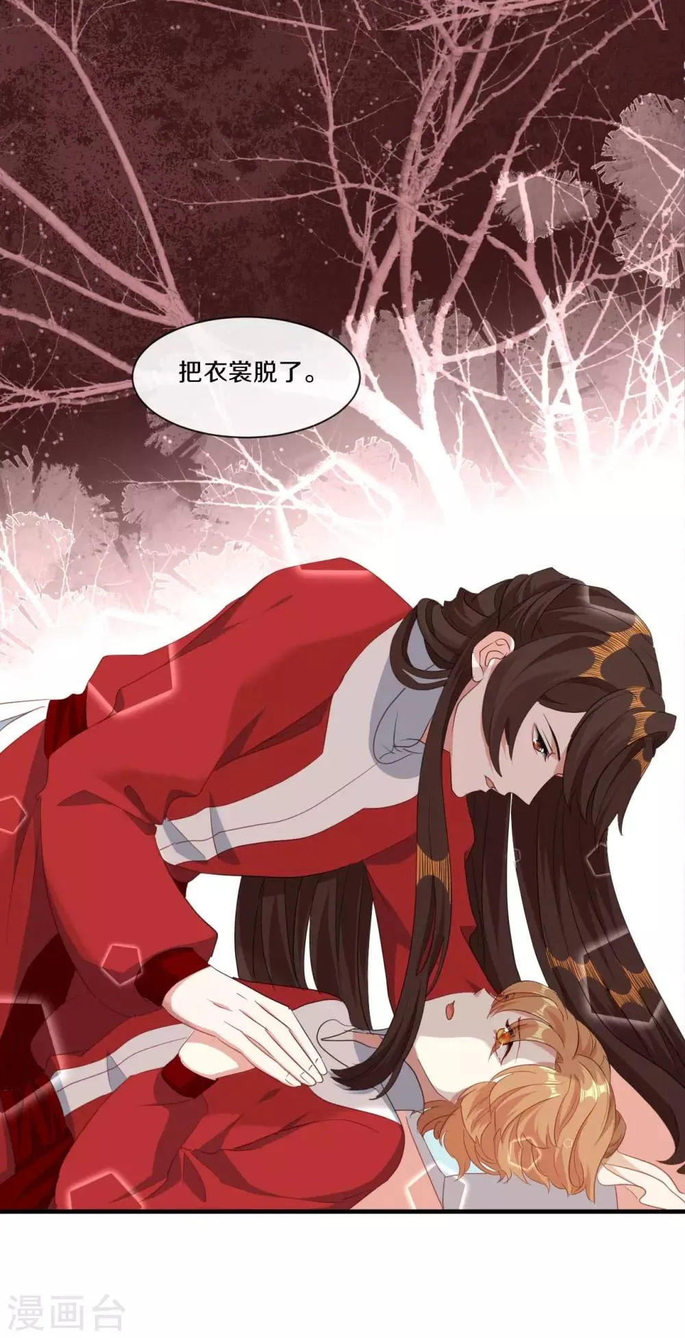 第21话 误会连连 第12页