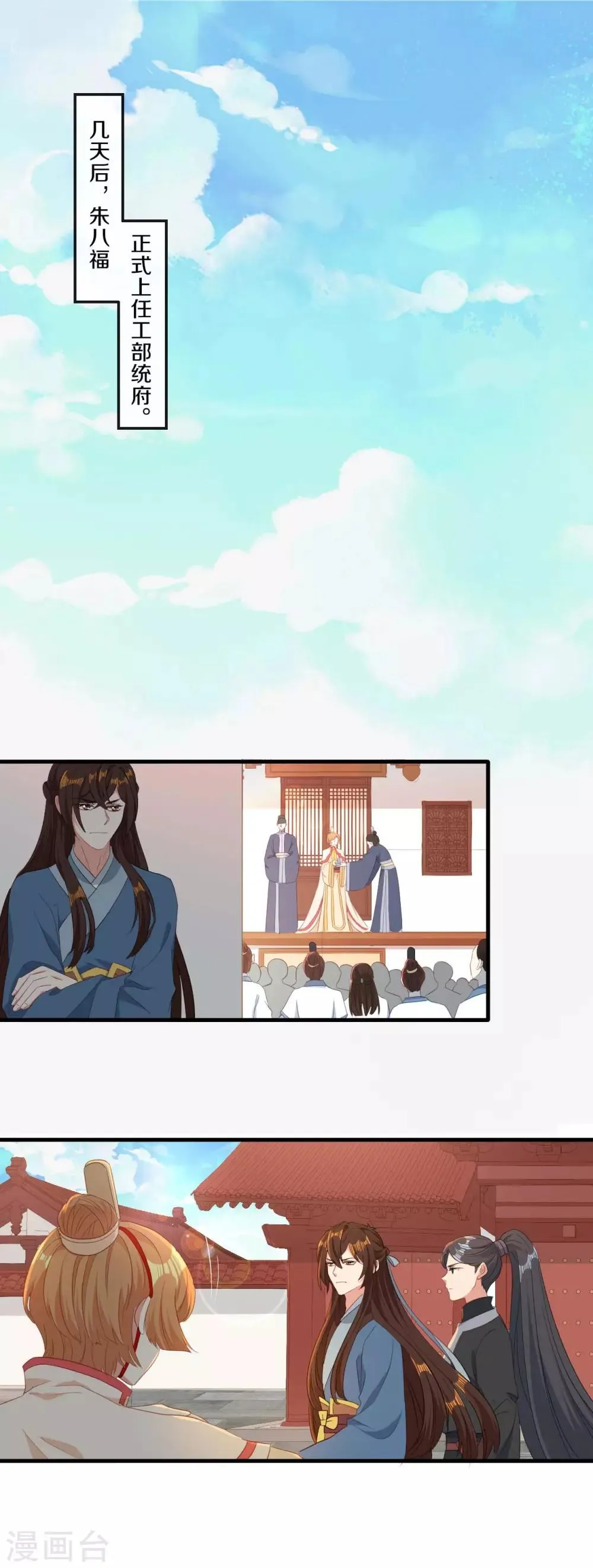 第21话 误会连连 第21页