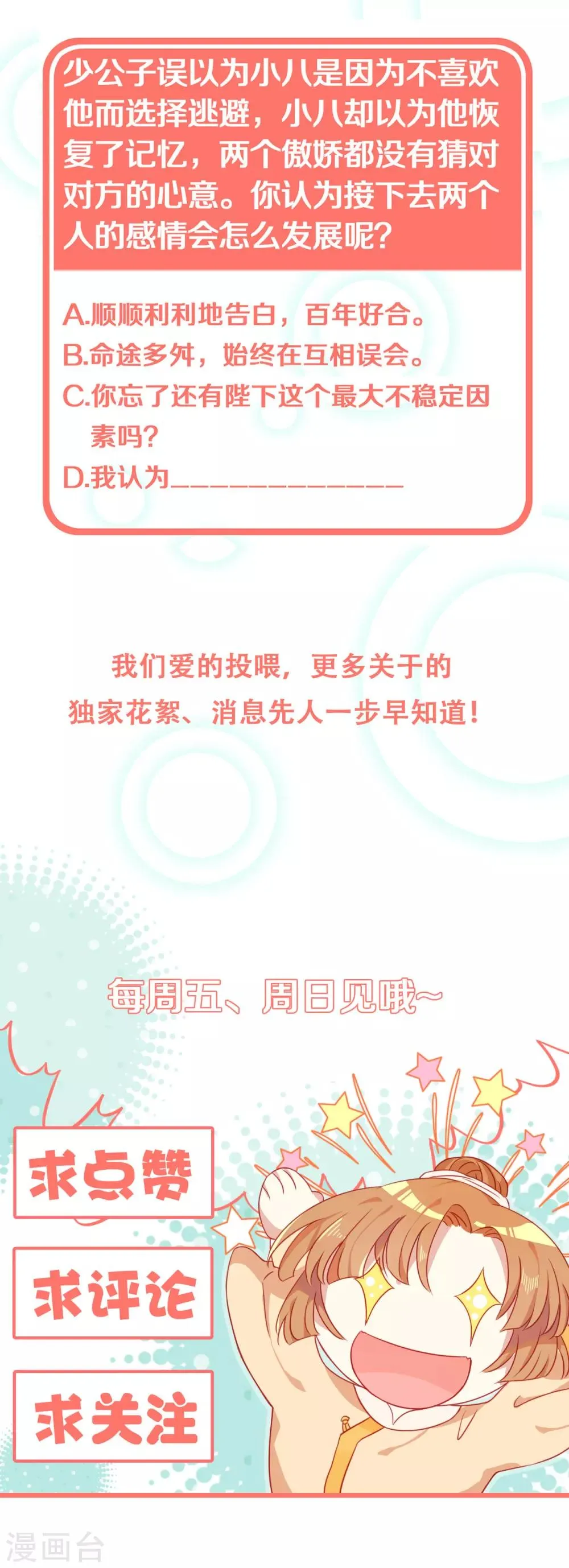 第21话 误会连连 第34页