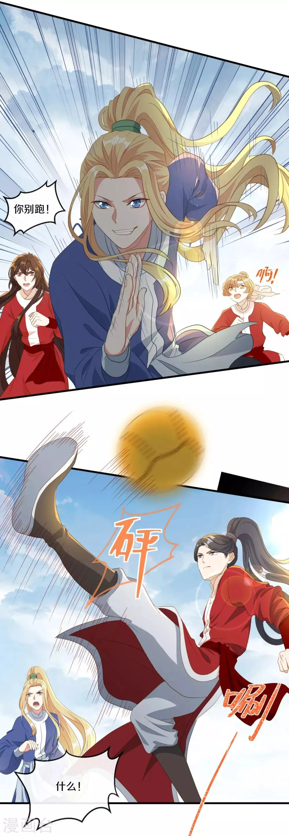第20话 人不够？朕给补上 第3页