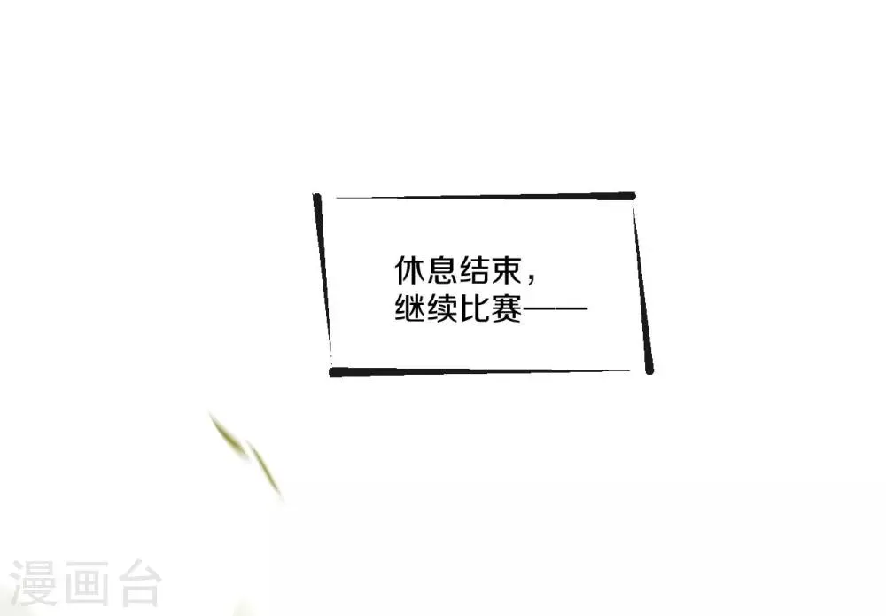 第20话 人不够？朕给补上 第15页