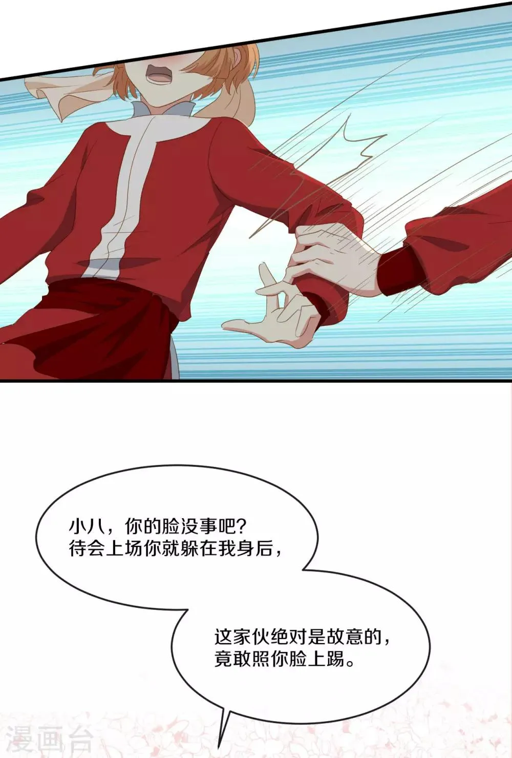 第20话 人不够？朕给补上 第19页