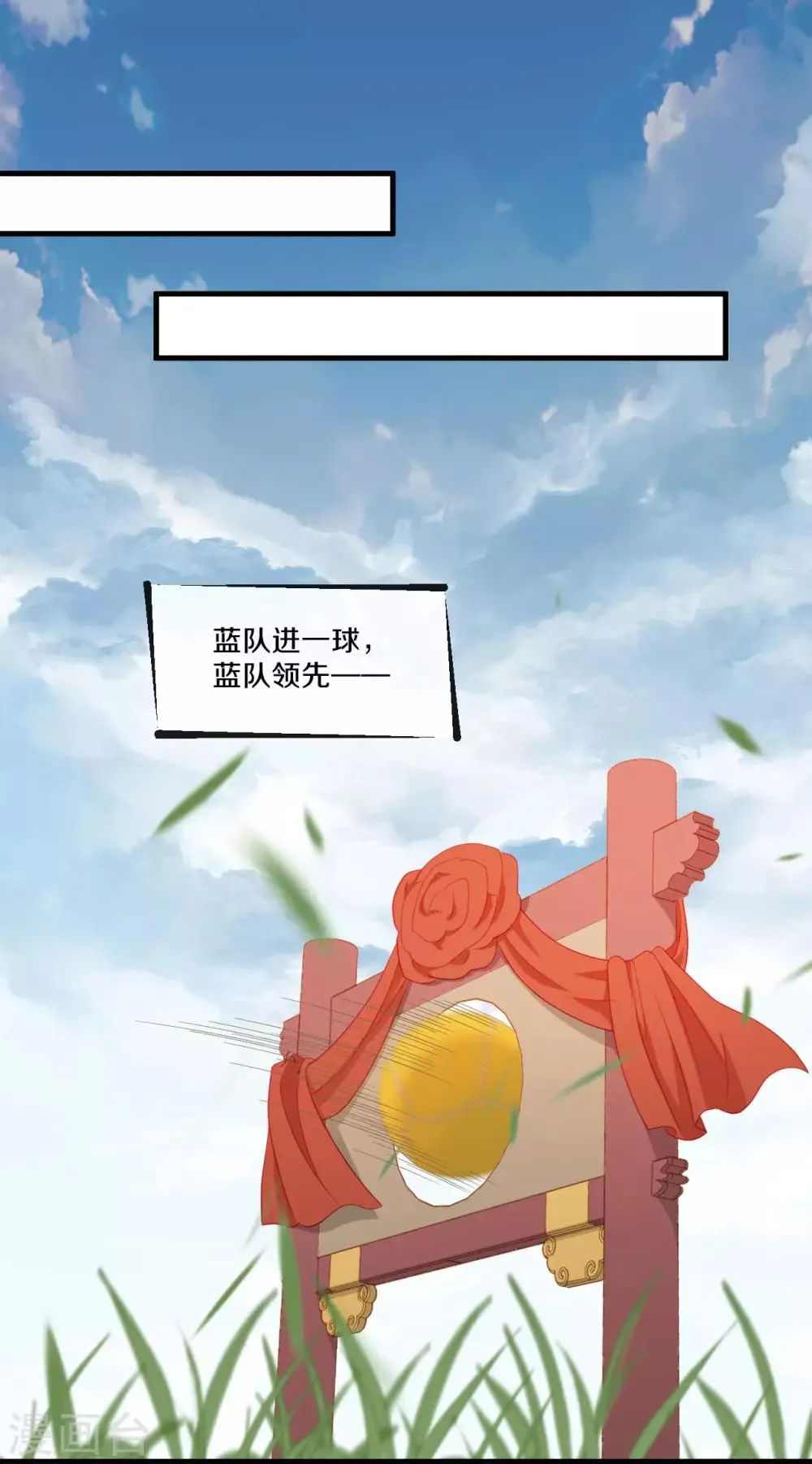 第20话 人不够？朕给补上 第22页