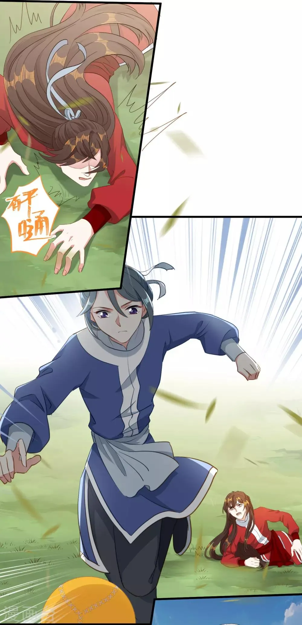 第20话 人不够？朕给补上 第25页