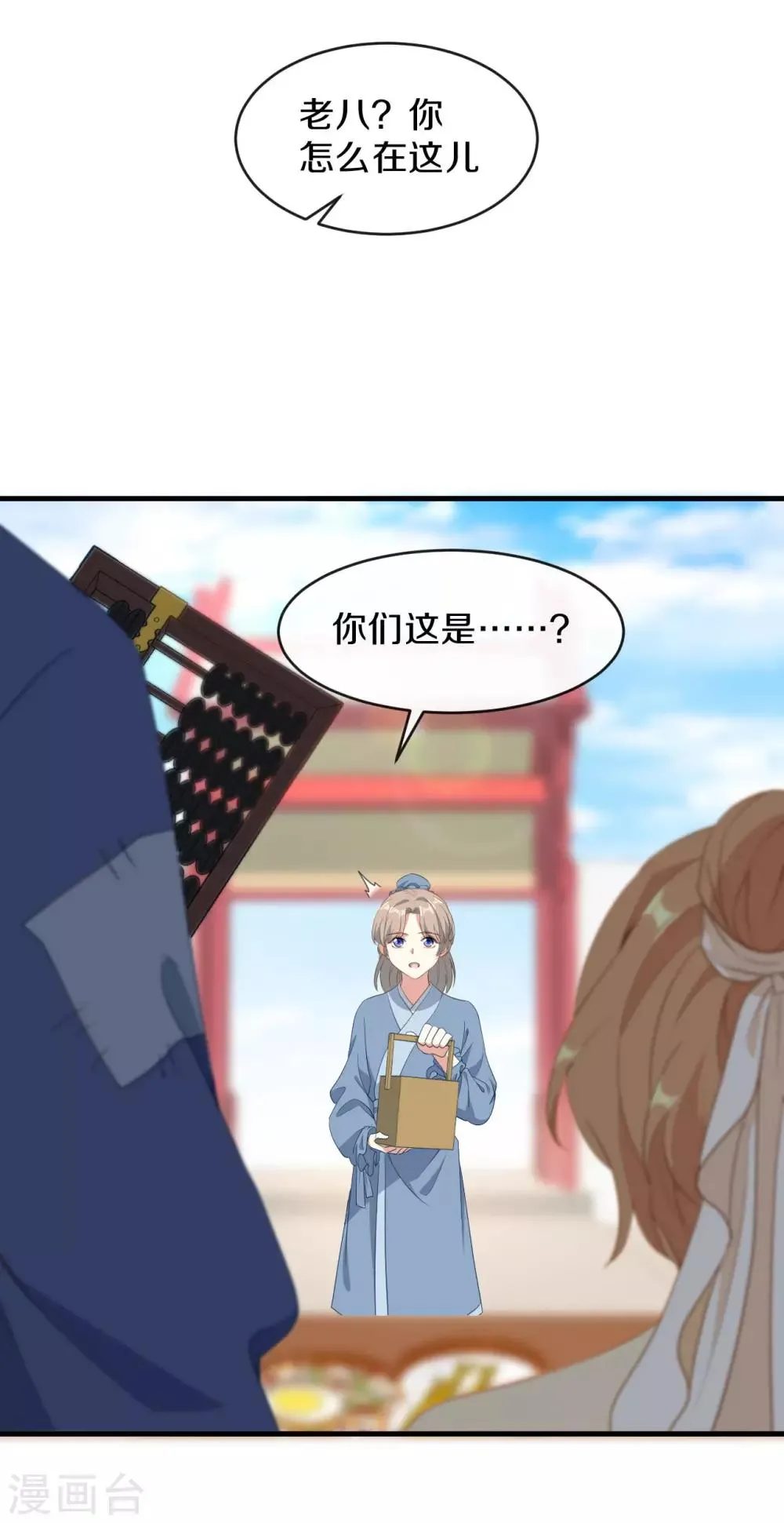 第19话 新任统府 第5页