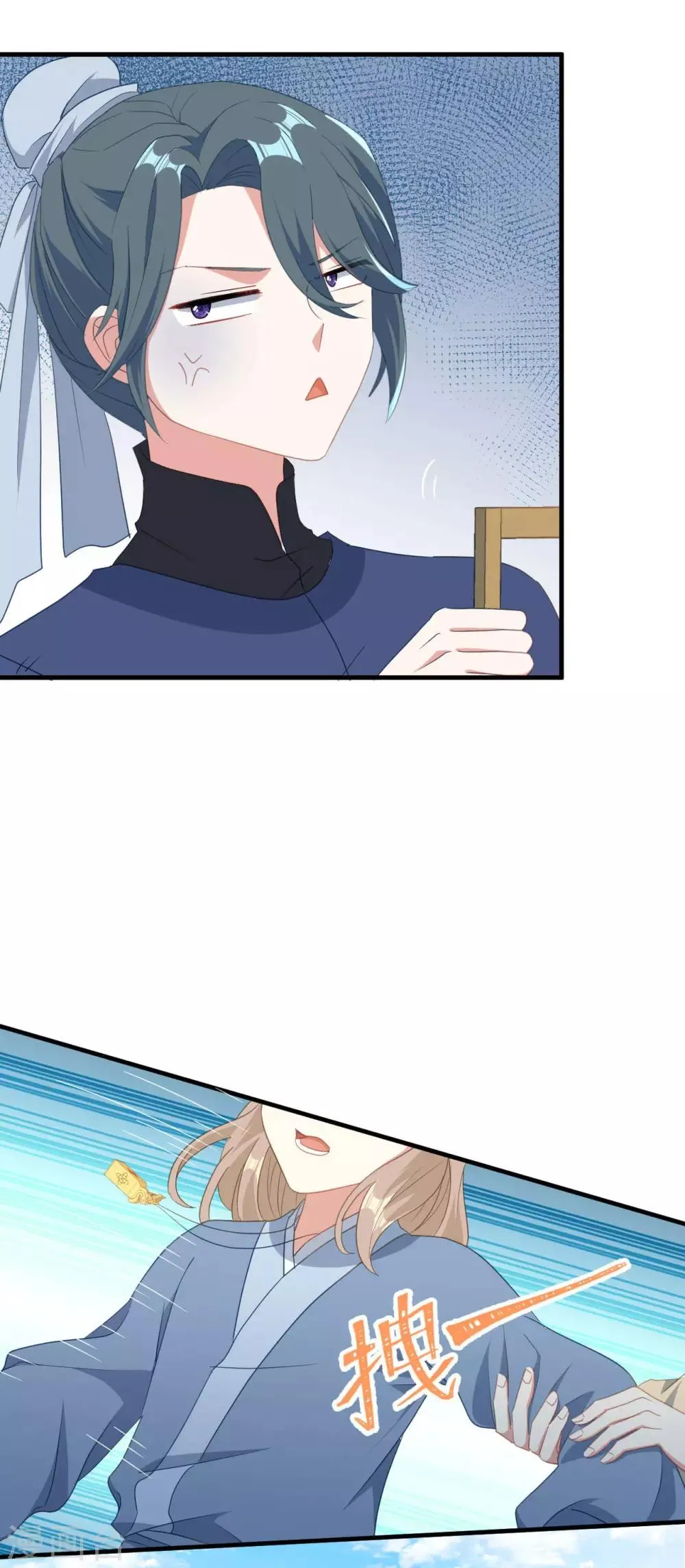 第19话 新任统府 第8页