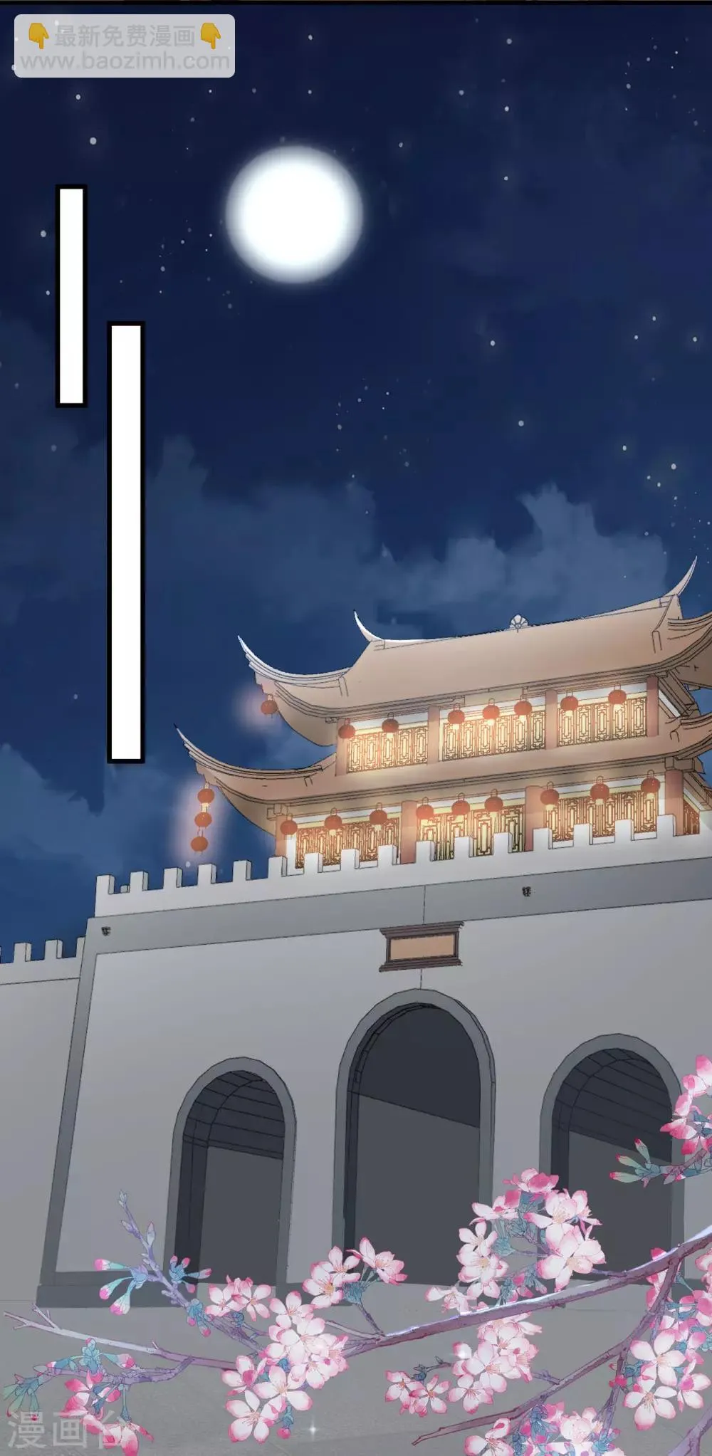 第18话 让朱小子成为朕的人！ 第11页