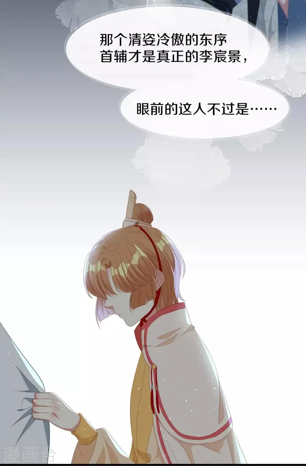 第17话 过去的恩怨 第8页