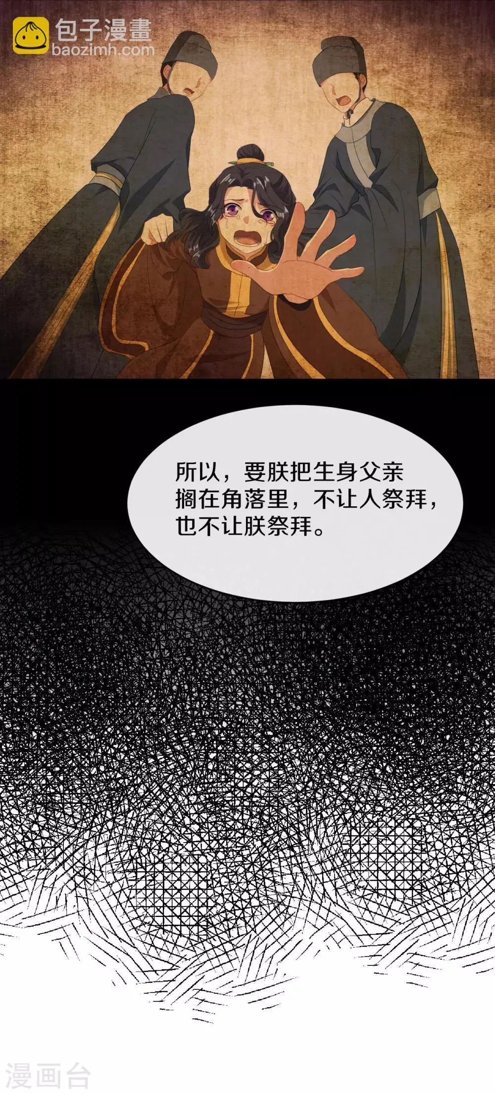 第17话 过去的恩怨 第17页