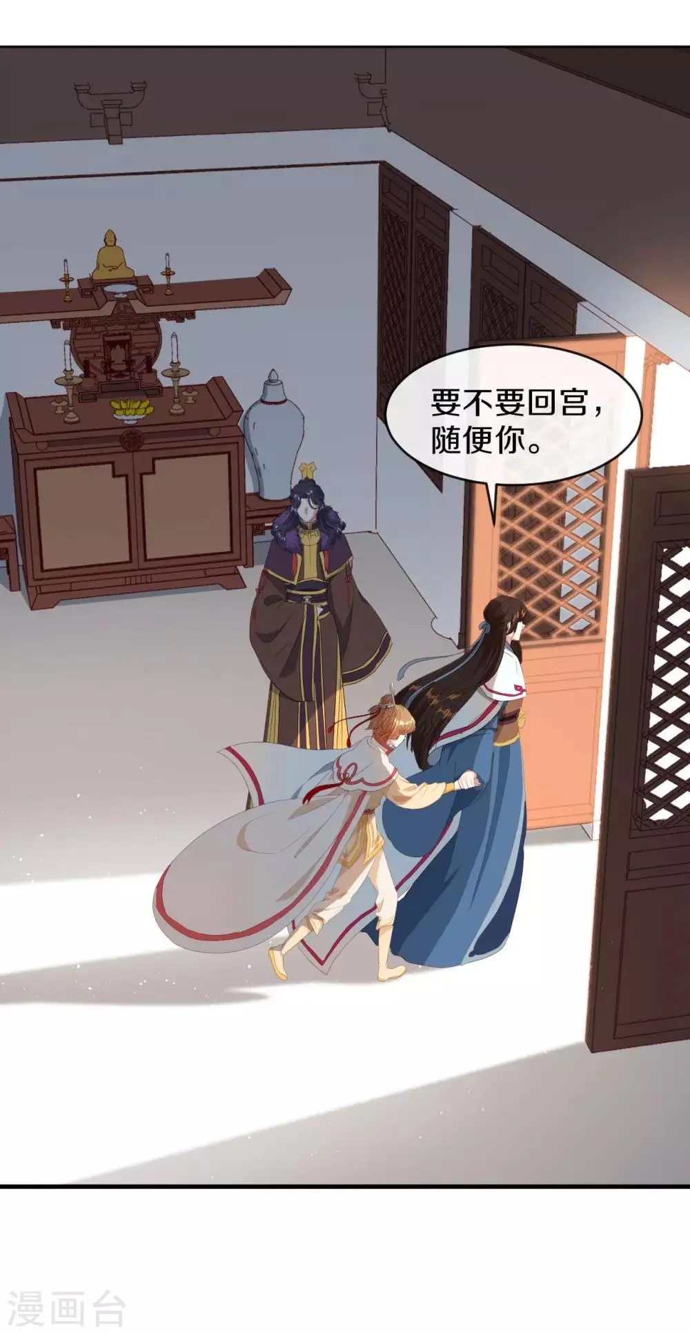 第17话 过去的恩怨 第22页