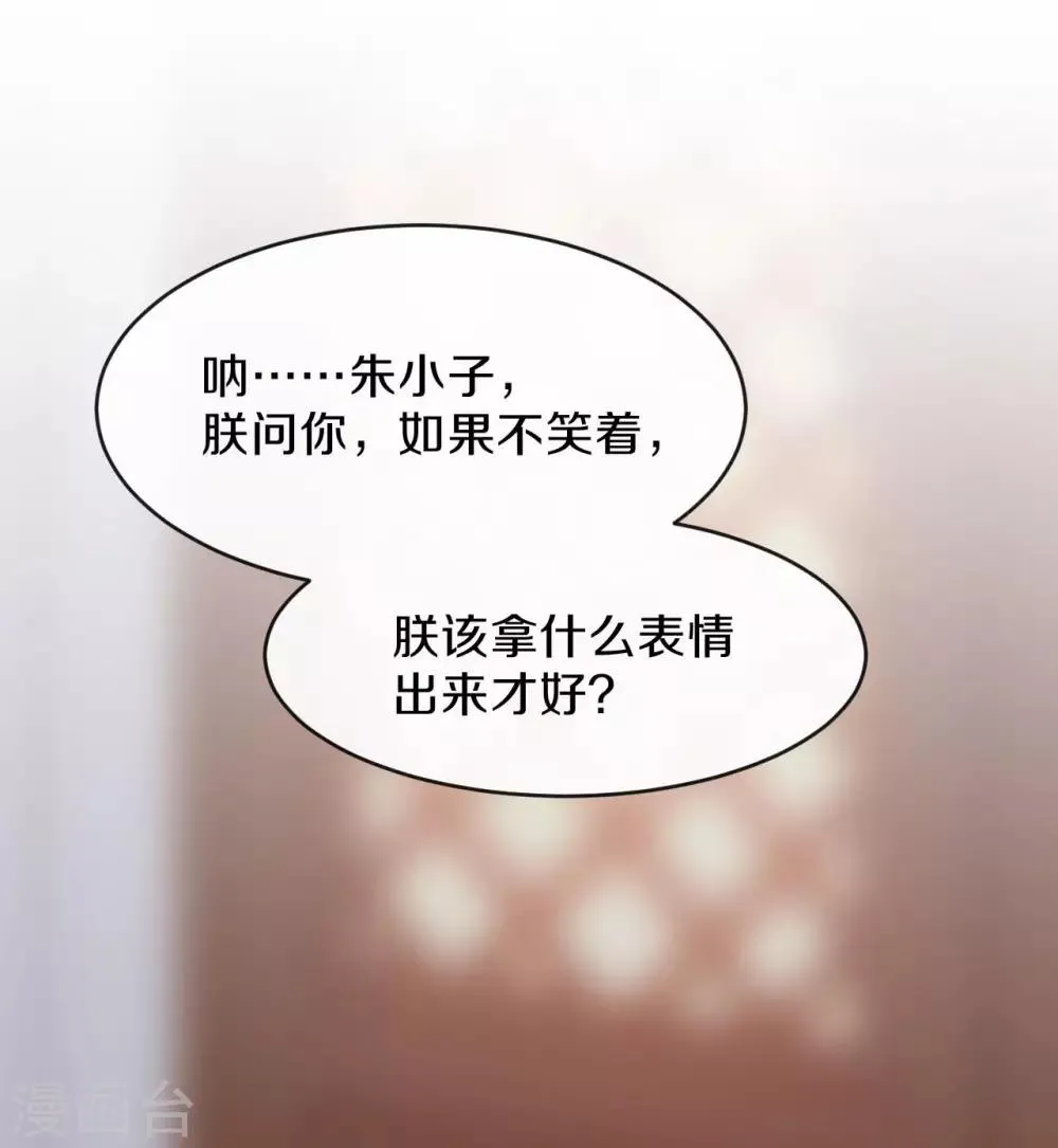 第17话 过去的恩怨 第26页