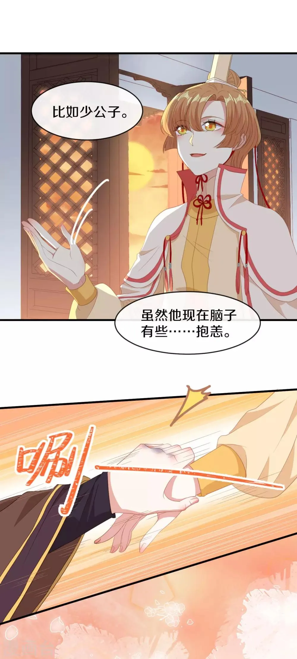 第17话 过去的恩怨 第30页