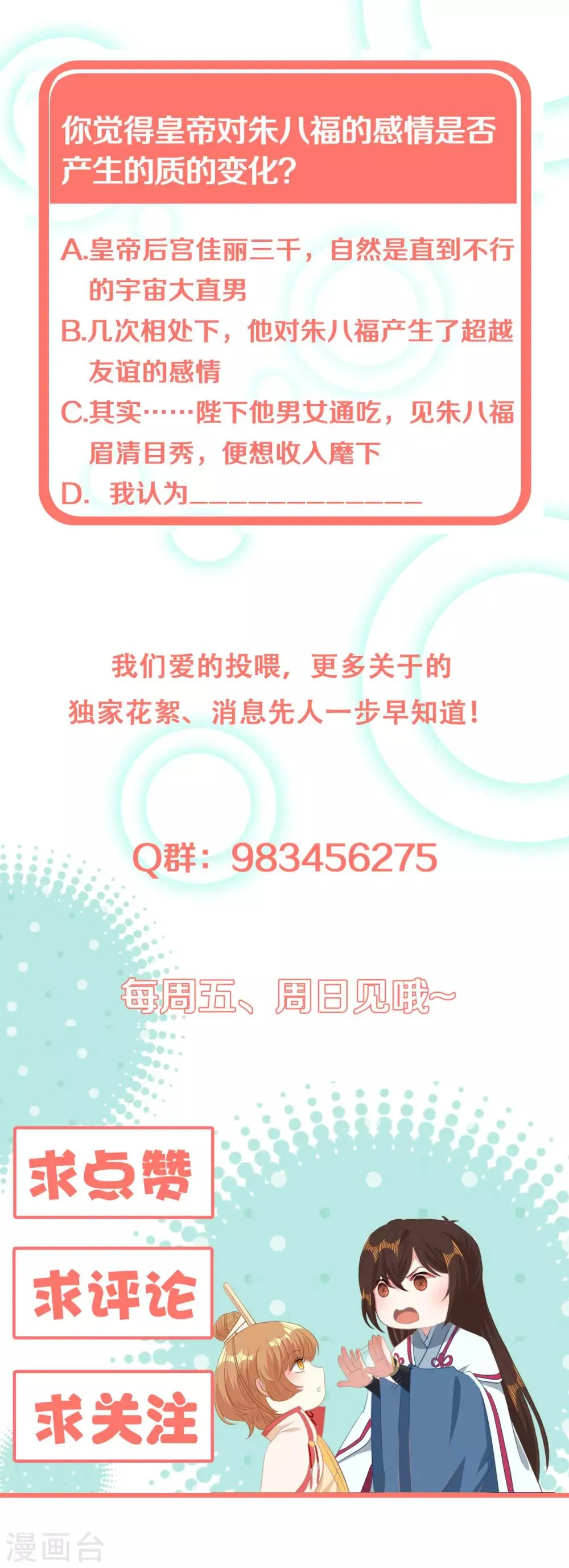 第17话 过去的恩怨 第33页