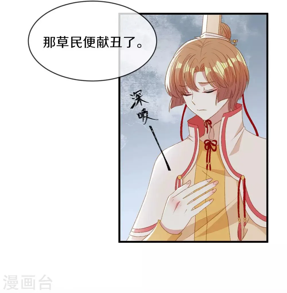 第16话 春分楼内好多情 第12页