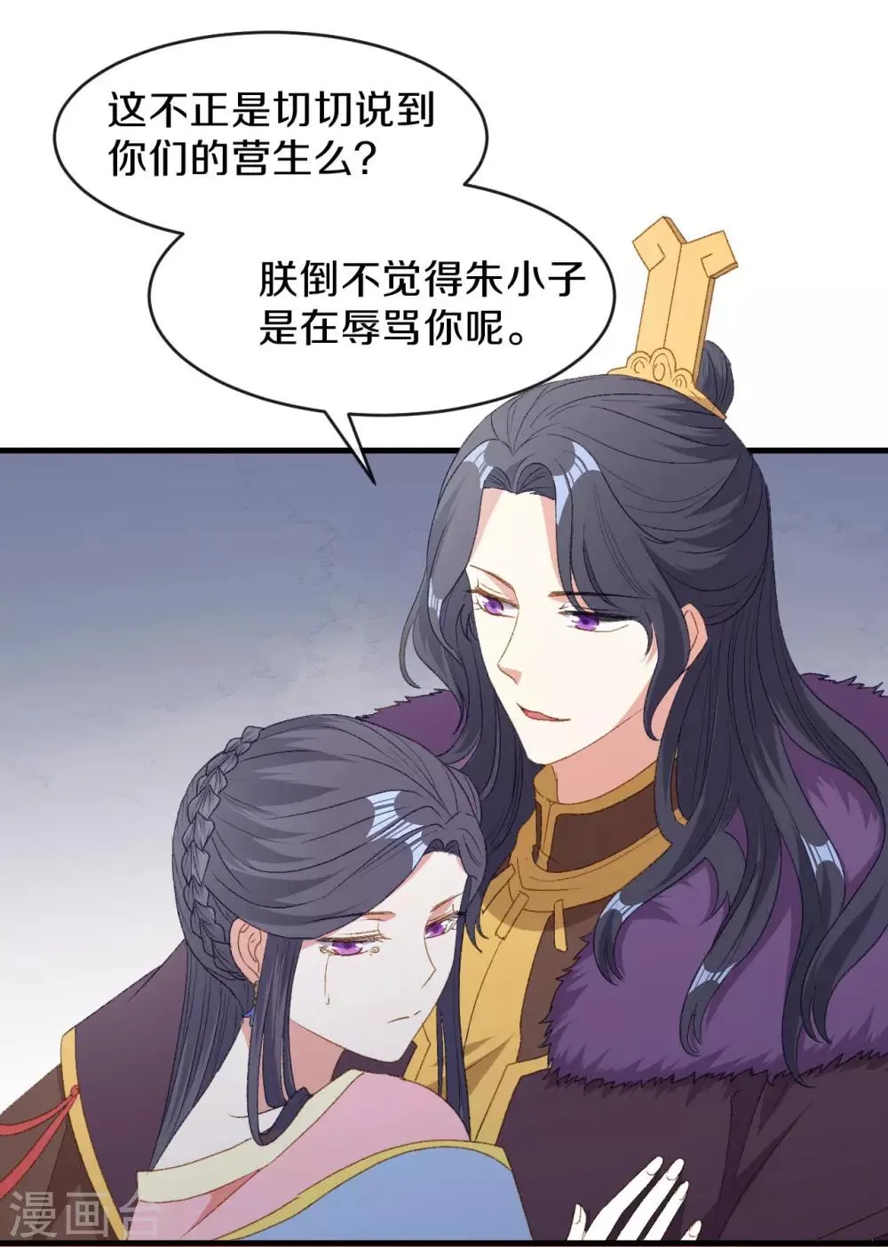 第16话 春分楼内好多情 第22页