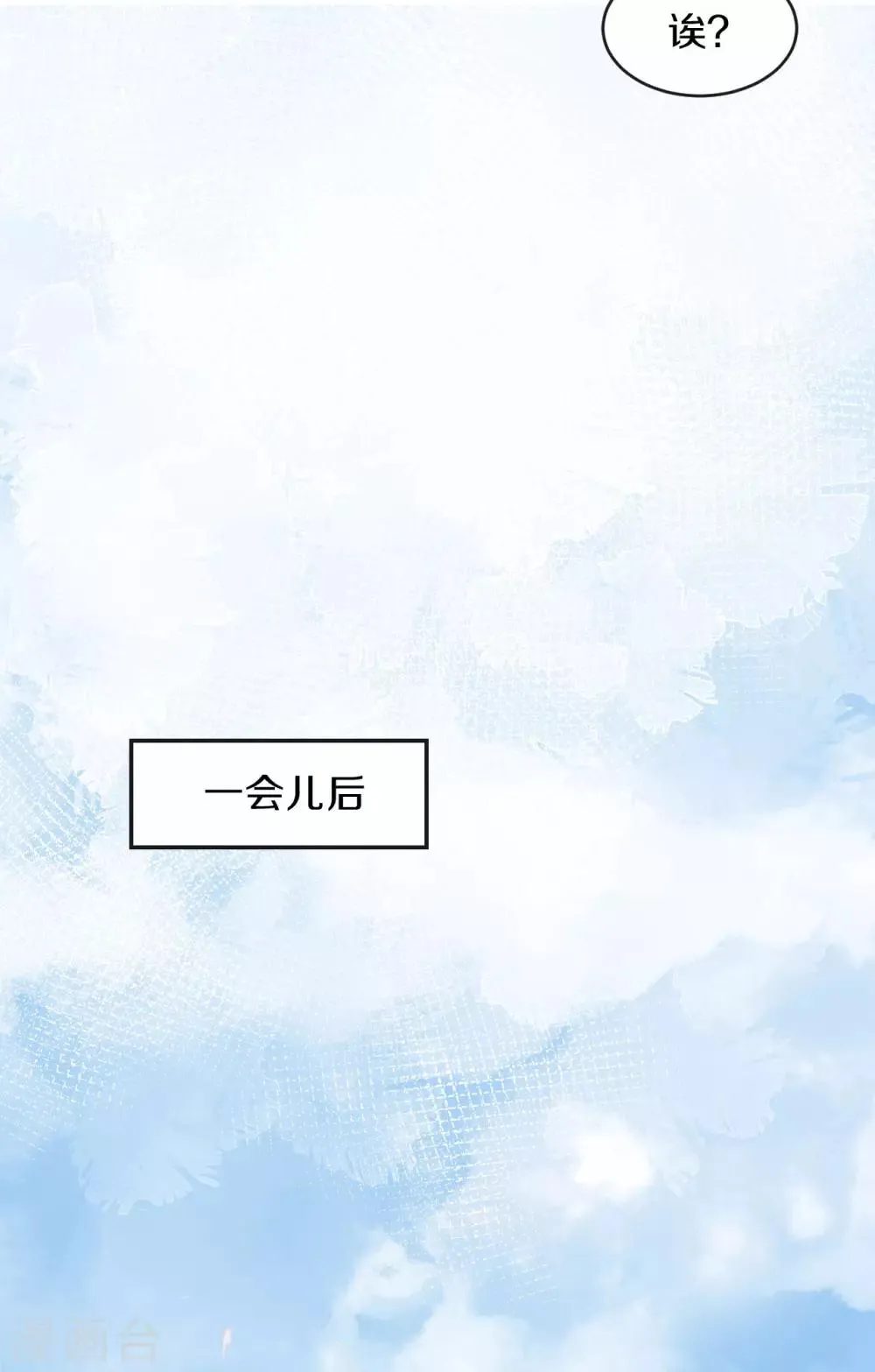 第16话 春分楼内好多情 第25页