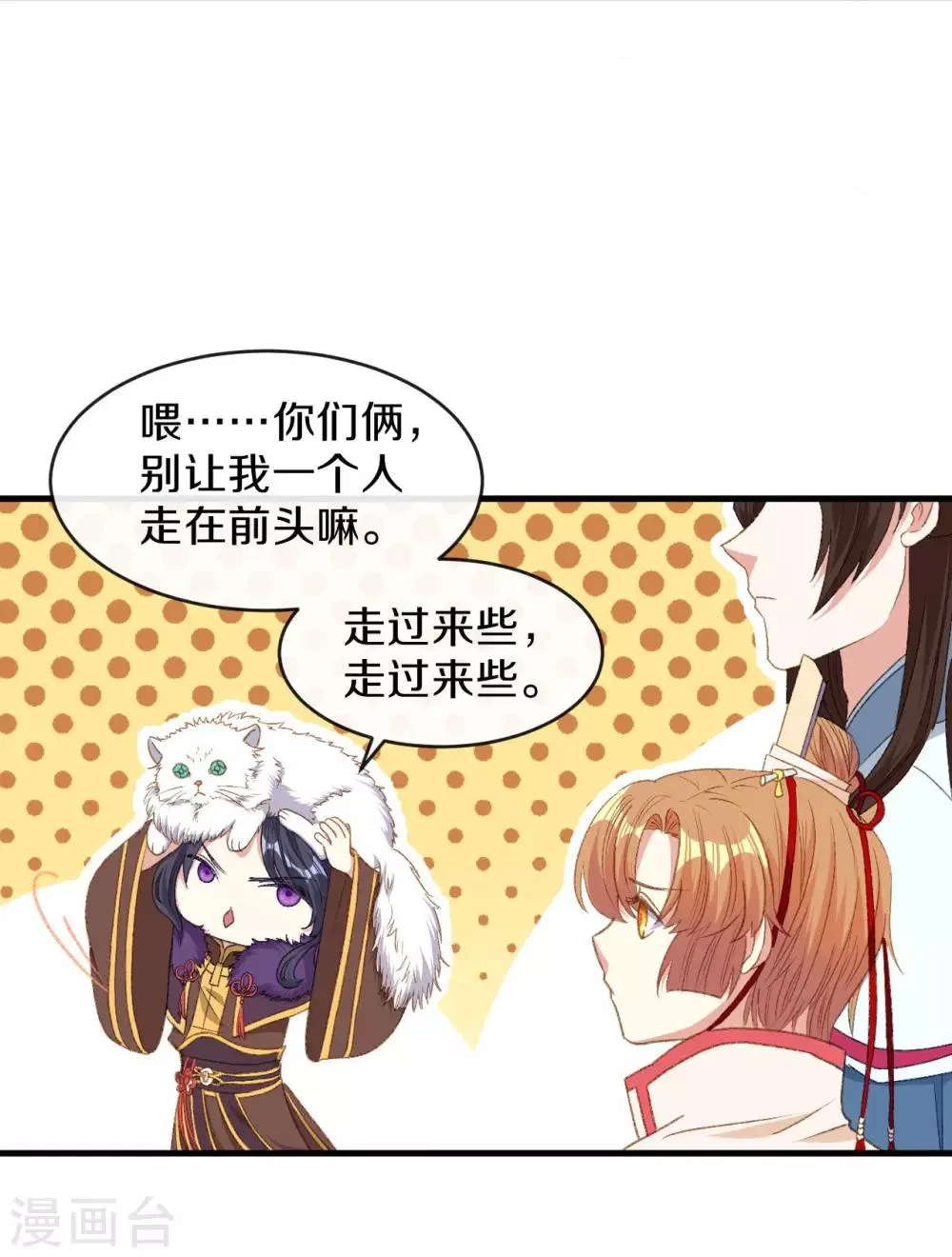 第16话 春分楼内好多情 第27页