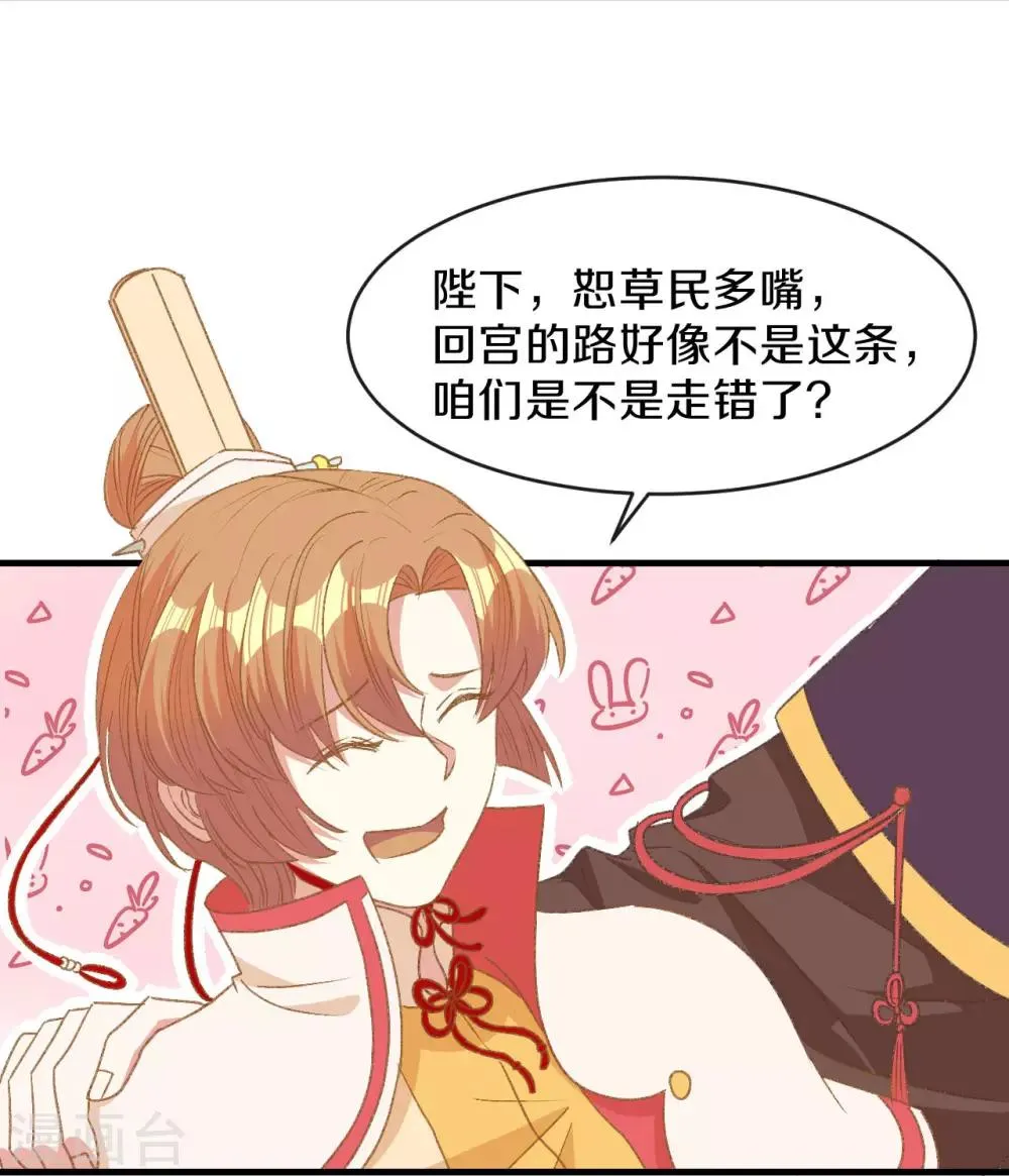 第16话 春分楼内好多情 第30页