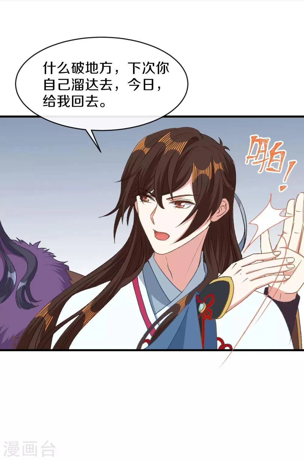 第16话 春分楼内好多情 第32页