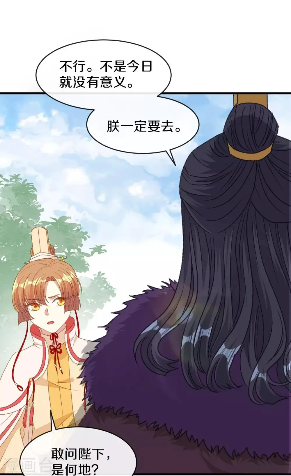 第16话 春分楼内好多情 第34页
