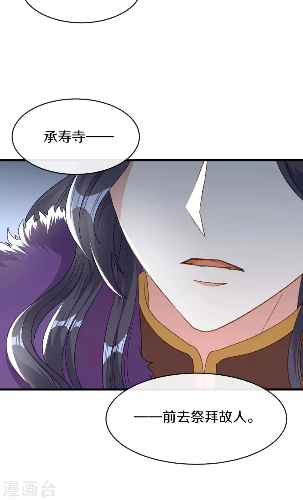 第16话 春分楼内好多情 第35页