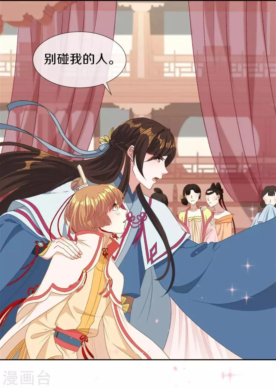 第15话 你……就是皇帝？！ 第8页