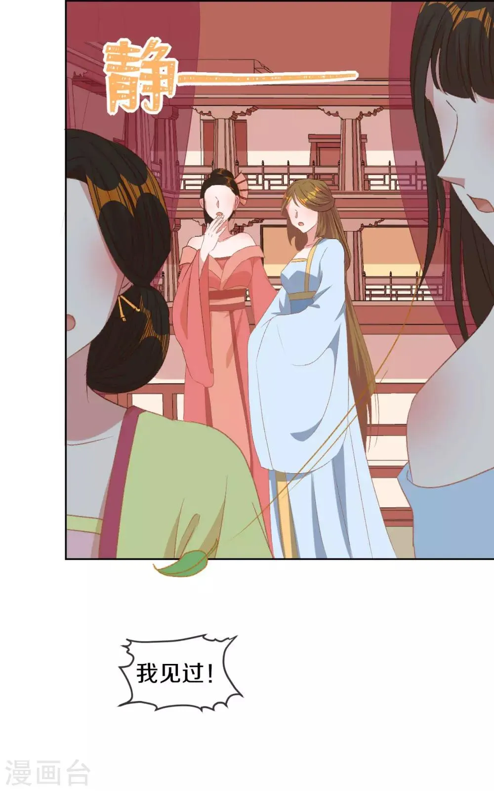 第15话 你……就是皇帝？！ 第20页